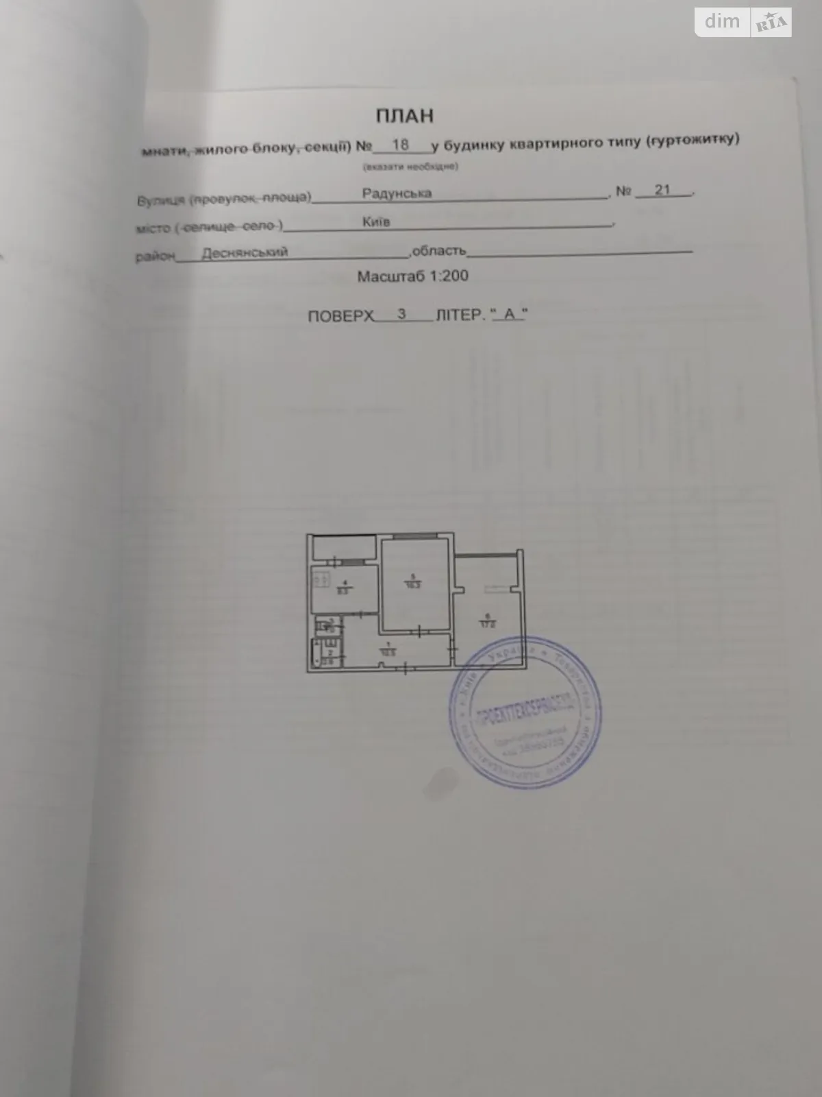Продається 2-кімнатна квартира 57.6 кв. м у Києві, вул. Радунська, 28 - фото 1