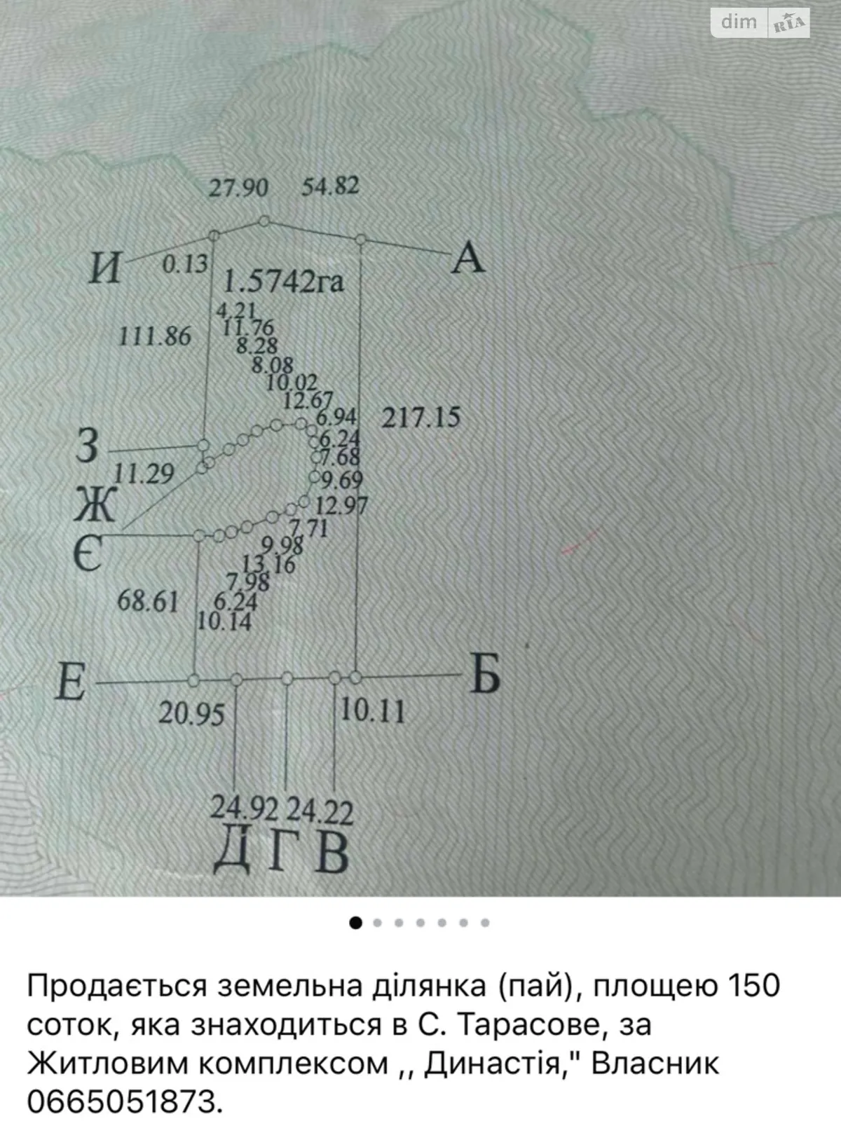 Тарасово, цена: 1500 $ - фото 1
