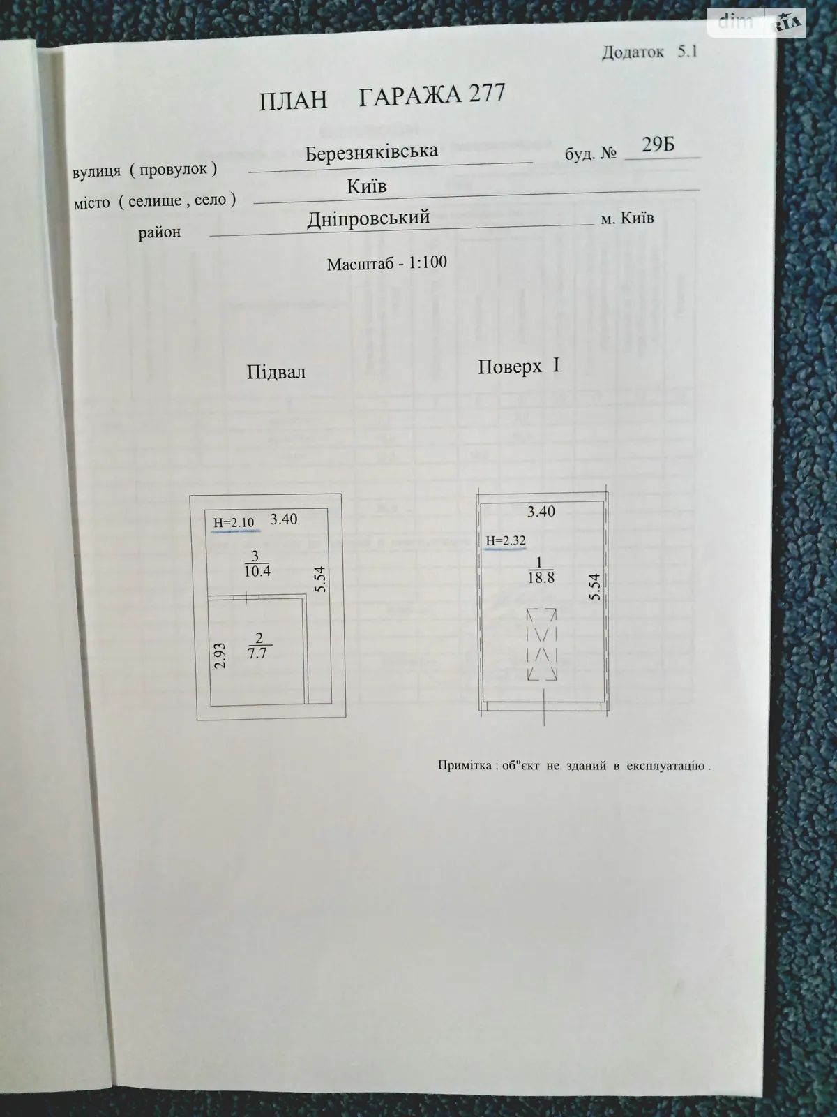Здається в оренду місце в гаражному кооперативі універсальний на 36.9 кв. м, цена: 3500 грн - фото 1