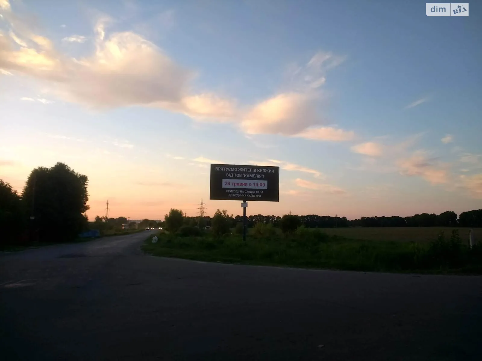 Княжичи (Бровары), цена: 149000 $ - фото 1