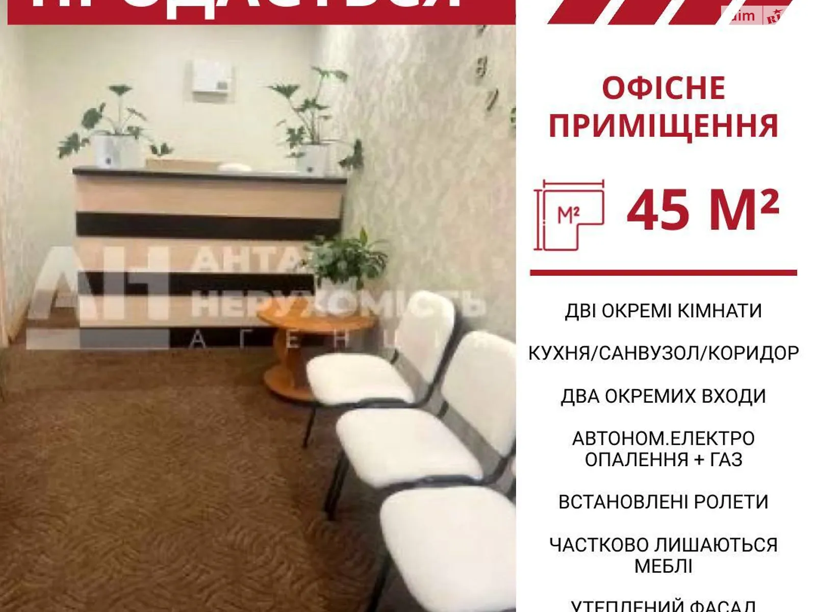 Продается офис 47 кв. м в бизнес-центре, цена: 54500 $ - фото 1