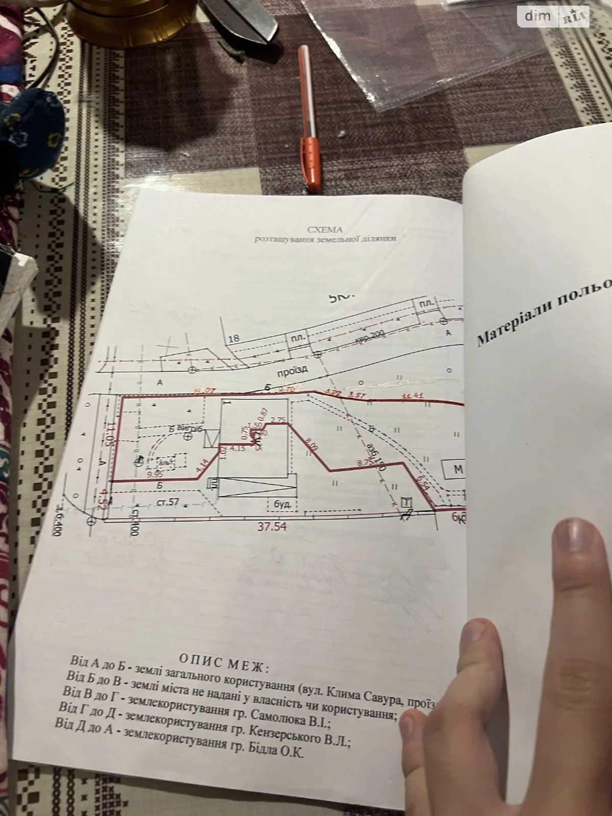 Продается часть дома 32.2 кв. м с участком, цена: 62000 $ - фото 1