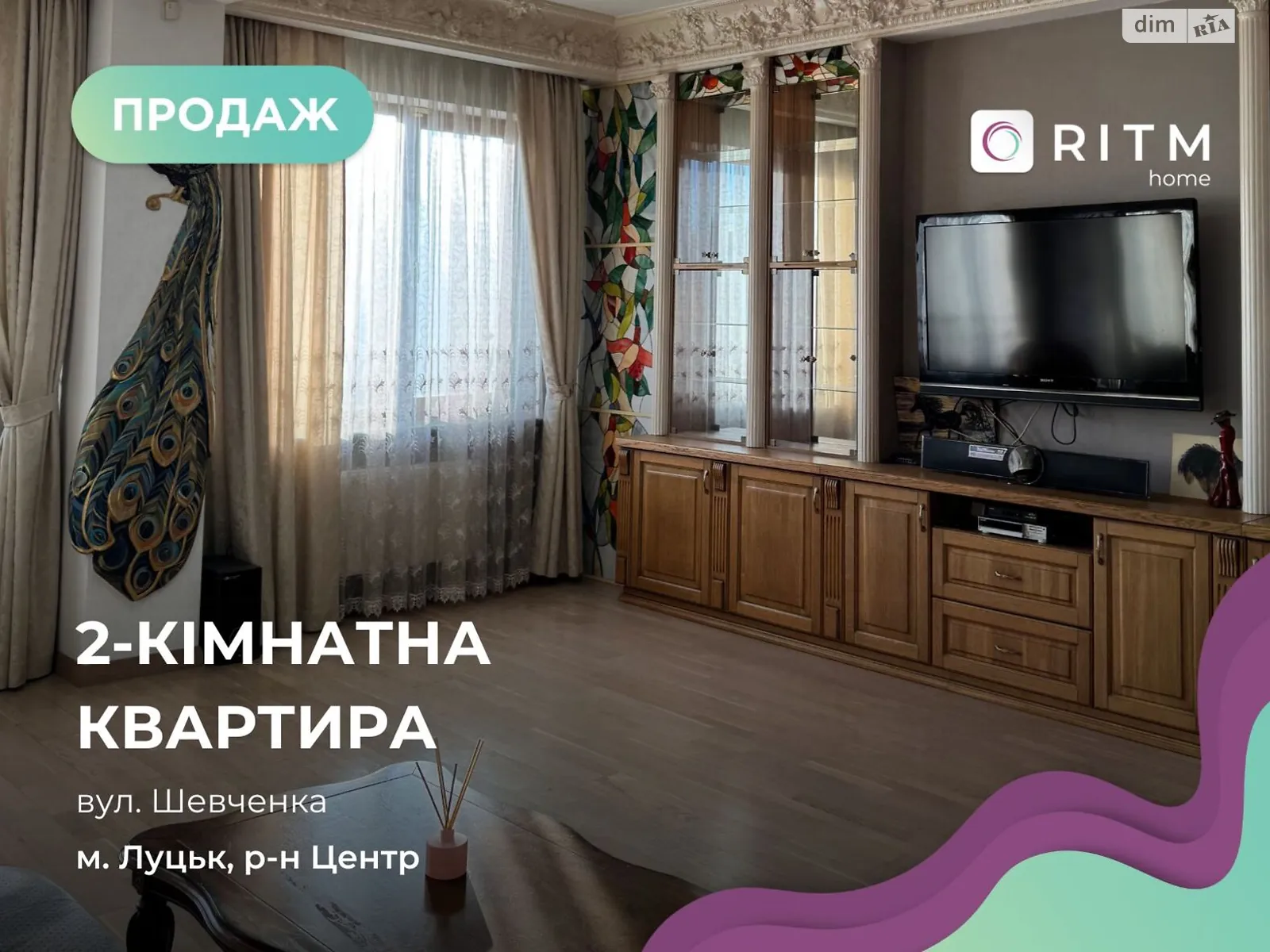 2-кімнатна квартира 120.4 кв. м у Луцьку, вул. Шевченка, 131 - фото 1