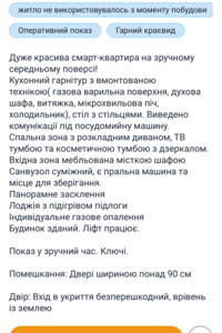 Продаж квартири, Тернопіль, р‑н. Північний, Смакули вулиця