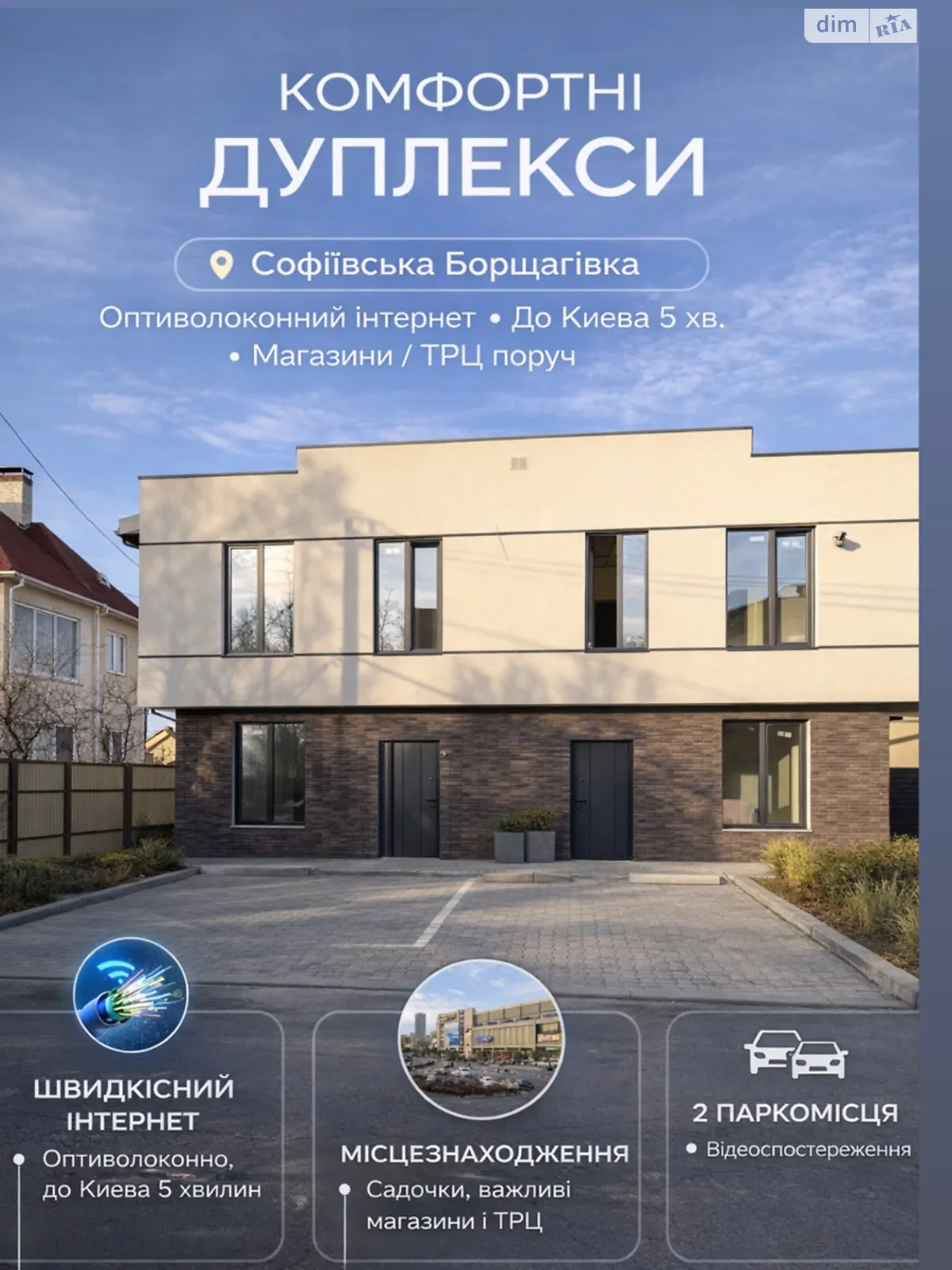 вул. Прорізна Софіївська Борщагівка, цена: 140000 $ - фото 1