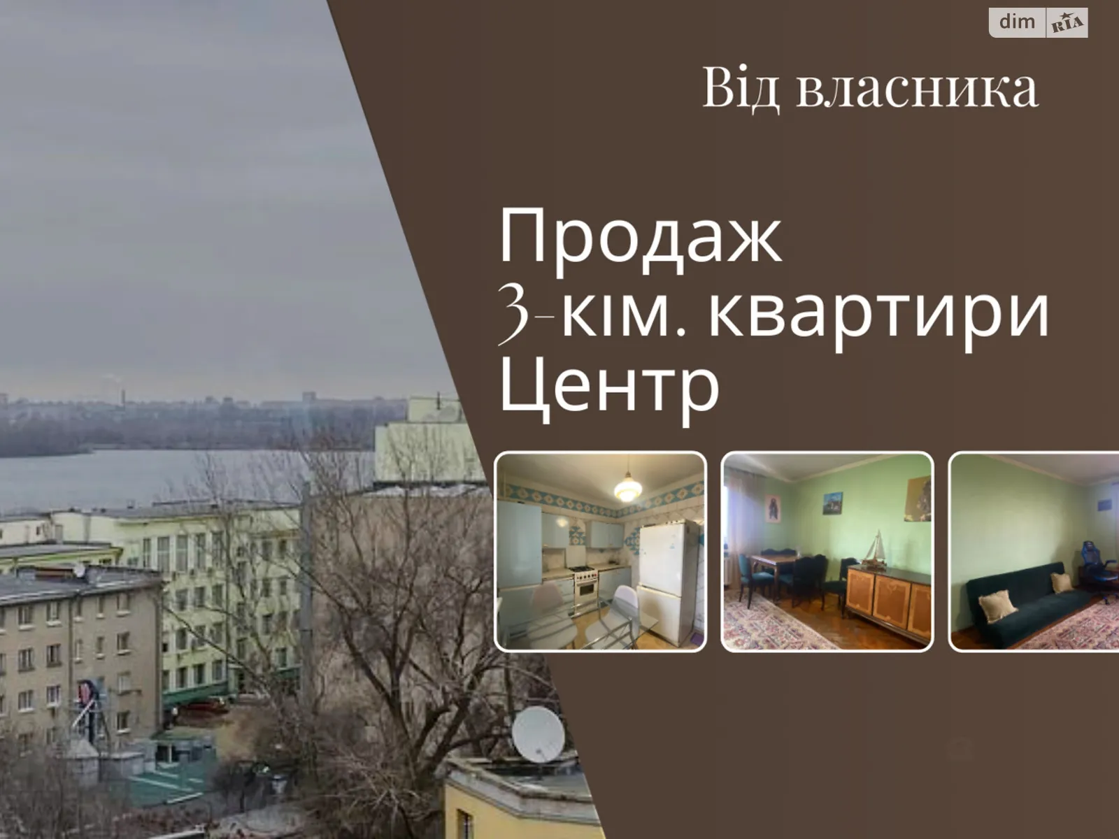 Продается 3-комнатная квартира 77.9 кв. м в Днепре, ул. Владимира Великого князя, 15Б - фото 1