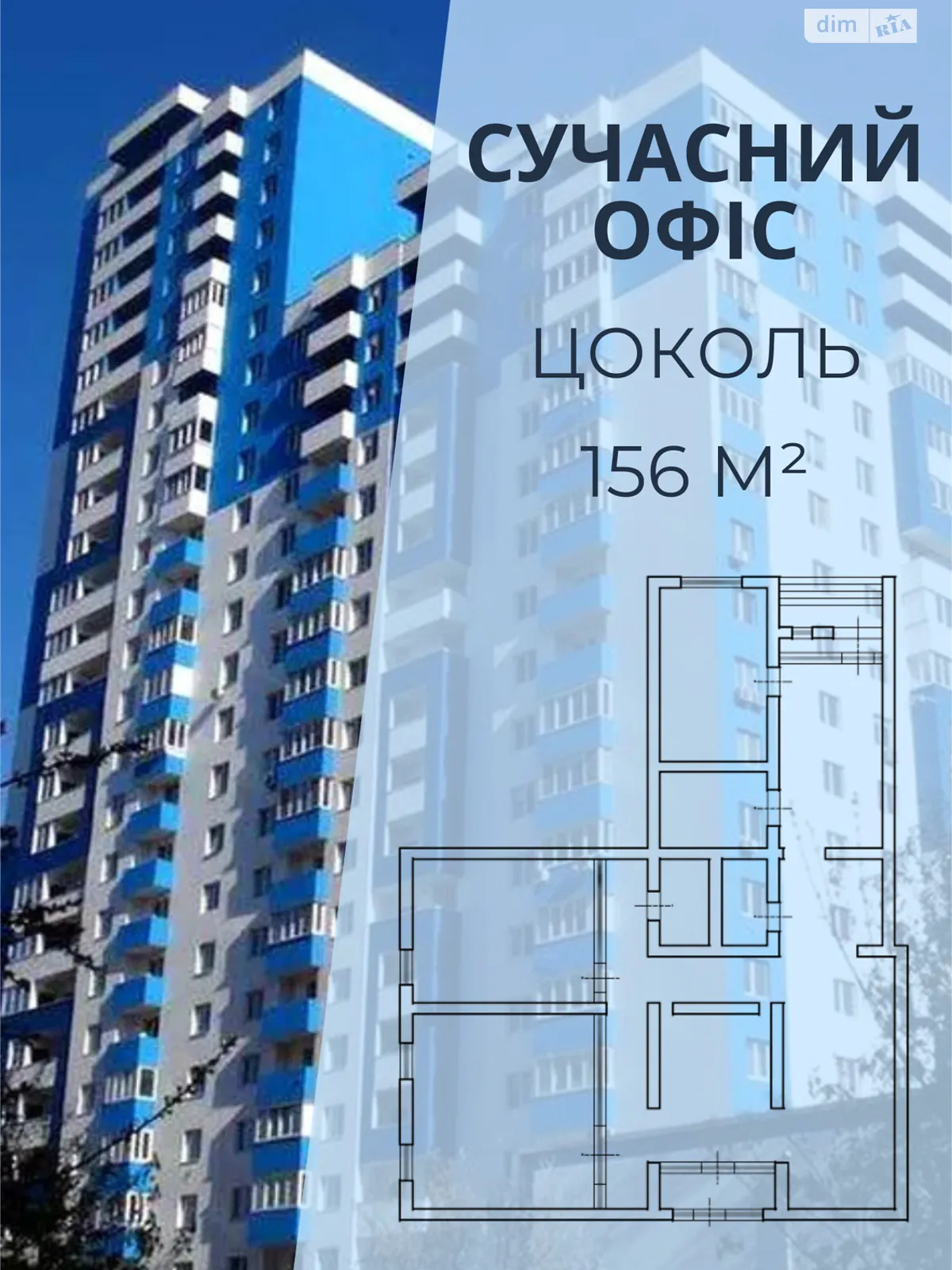 Продається офіс 156 кв. м в бізнес-центрі, цена: 436800 $ - фото 1