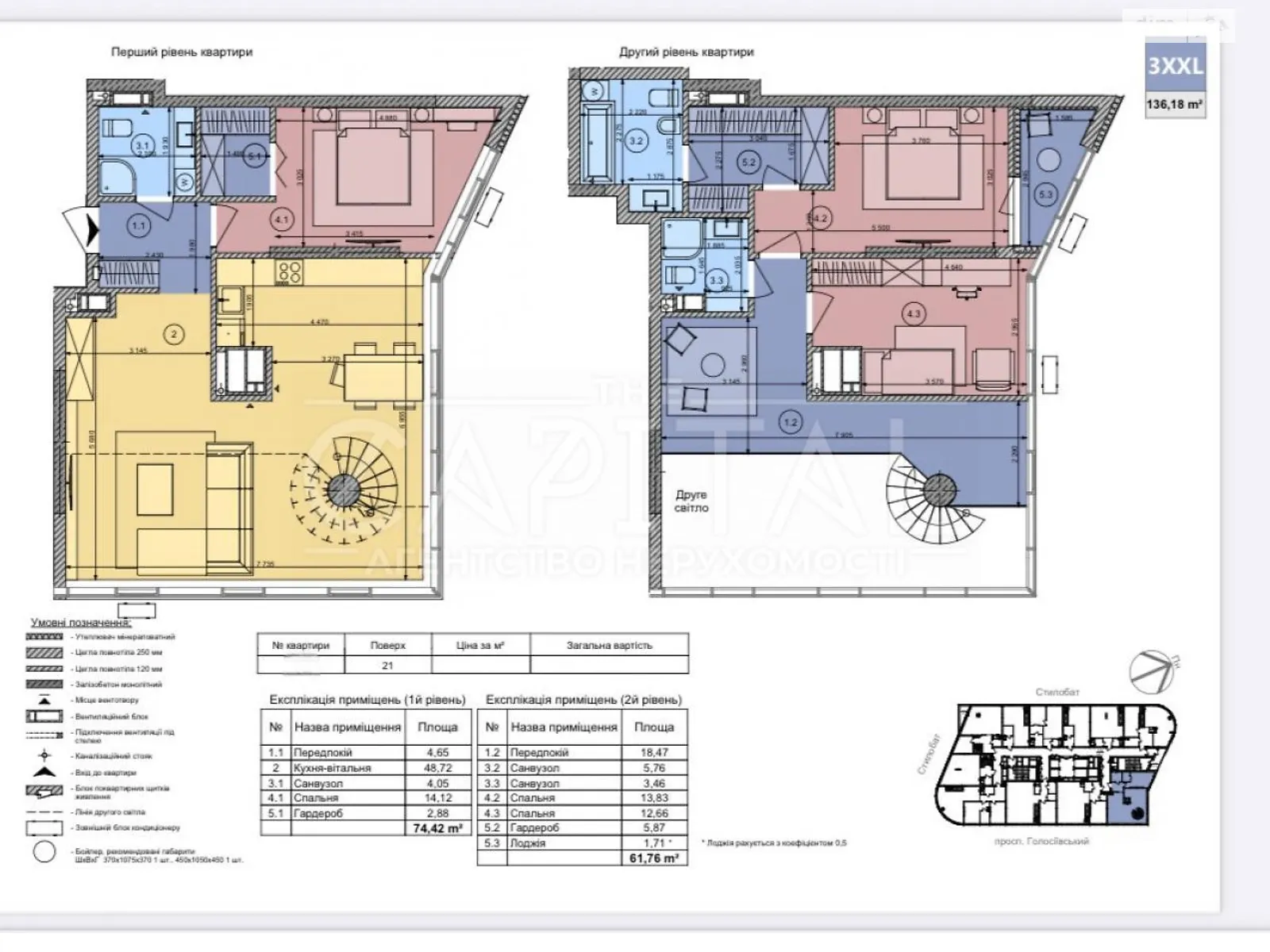 Продается 4-комнатная квартира 136.18 кв. м в Киеве, просп. Голосеевский(40-летия Октября), 78/2 - фото 1