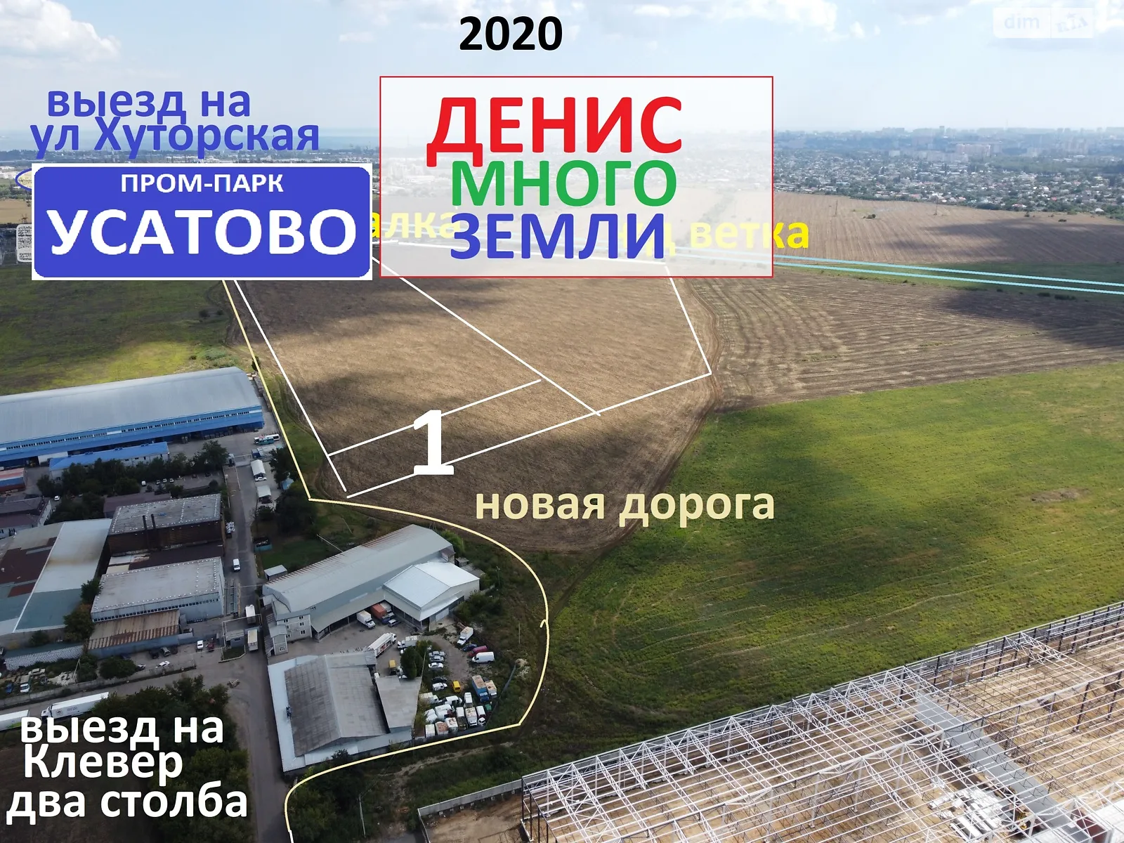 Продается земельный участок 2000 соток в Одесской области, цена: 77777 $ - фото 1