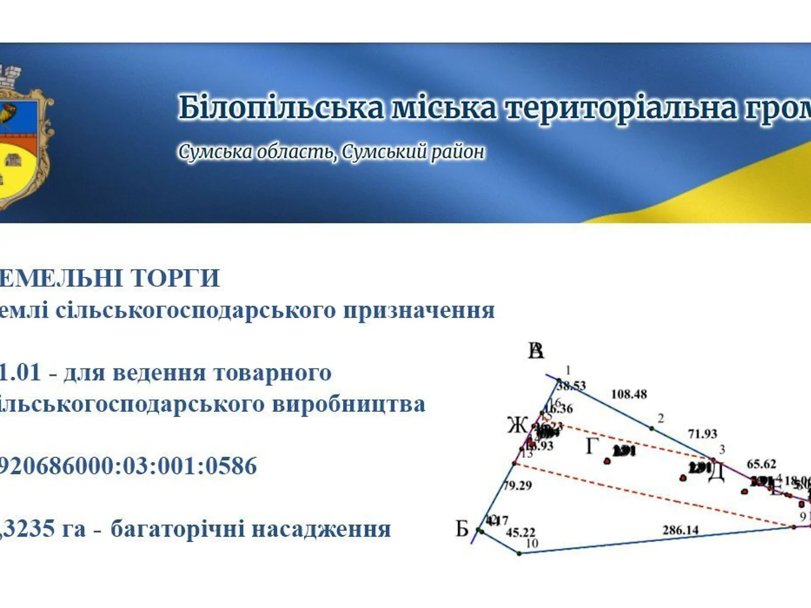 Сдается в аренду земельный участок 3.3235 соток в  области, цена: 25434 грн - фото 1