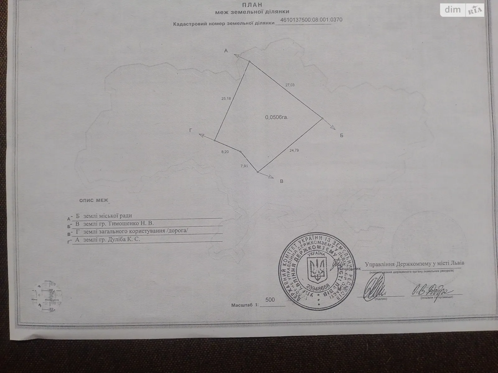 Продается земельный участок 0.0506 соток в Львовской области, цена: 70000 $ - фото 1