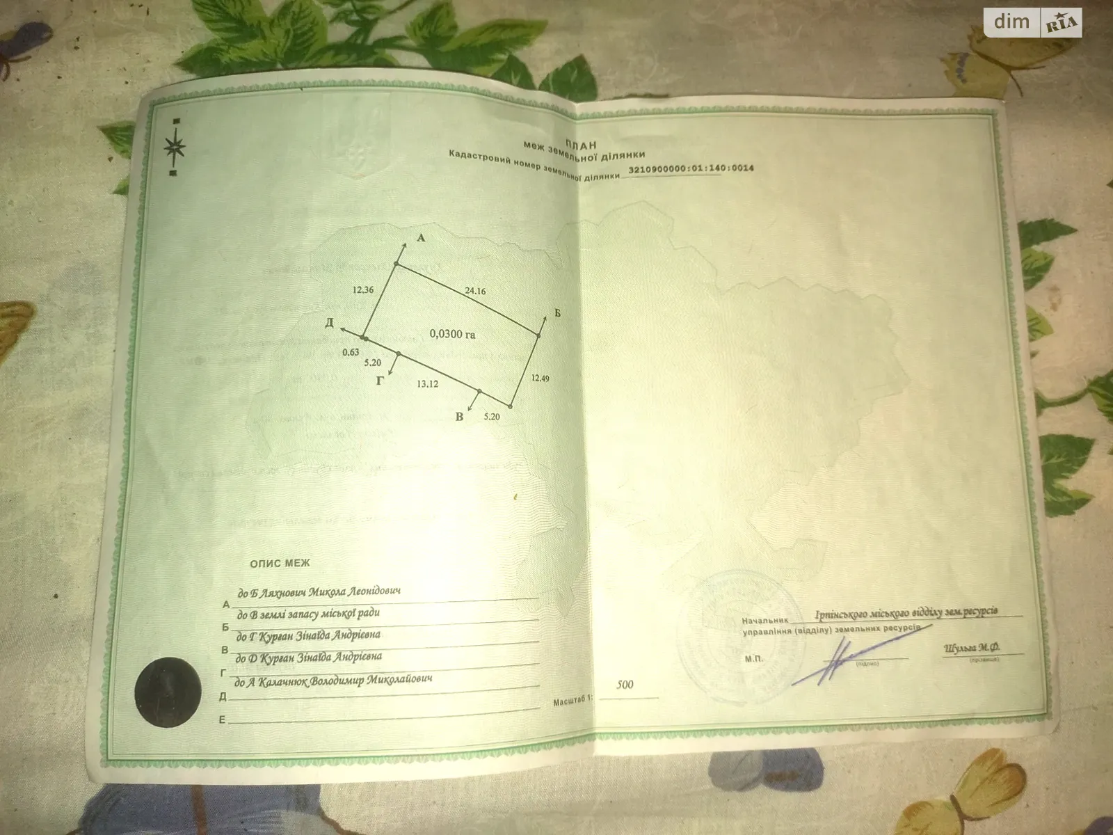 ул. Луговая Ирпень, цена: 120000 грн - фото 1