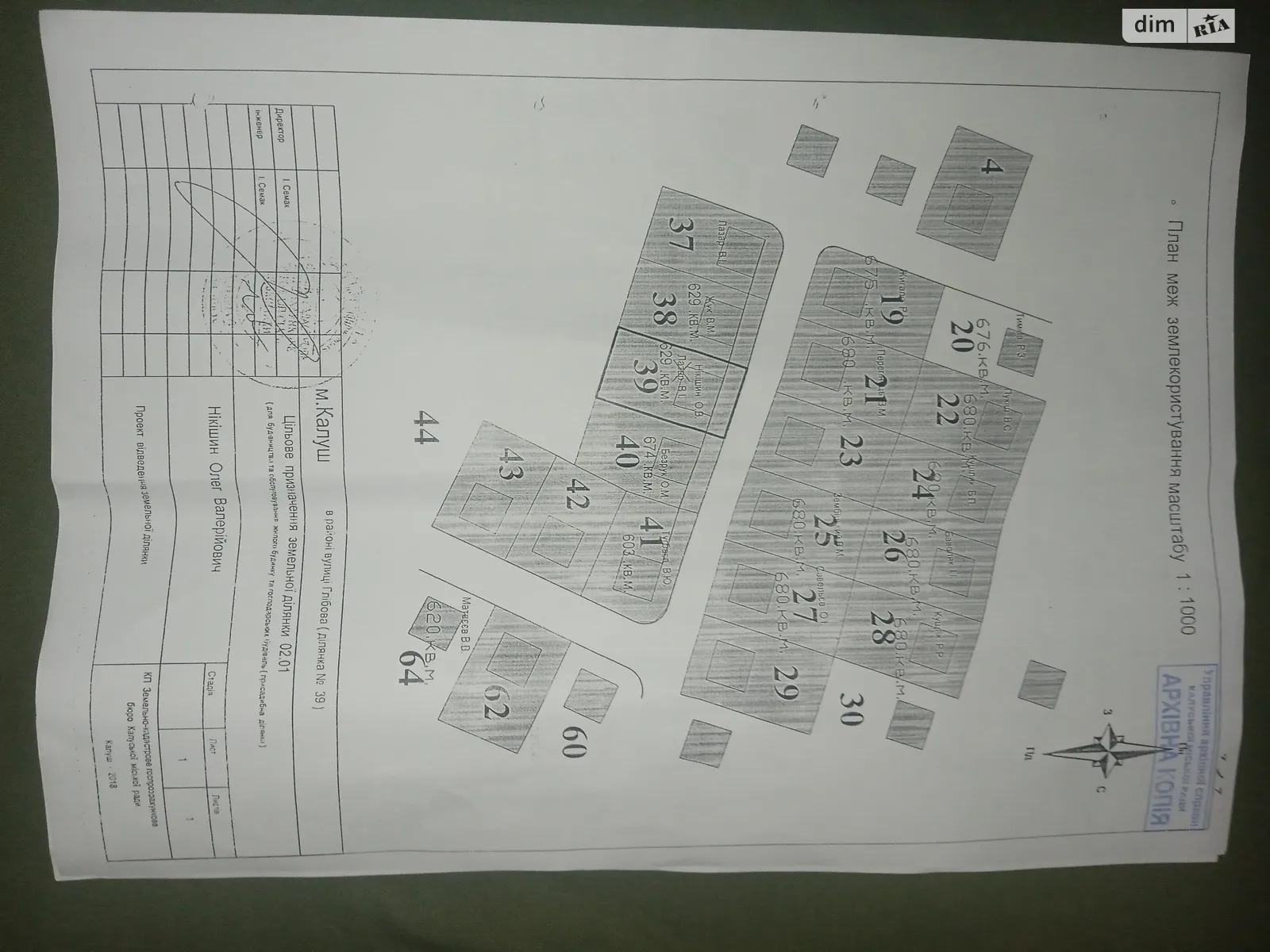 Продается земельный участок 6.29 соток в Ивано-Франковской области, цена: 1000 $ - фото 1
