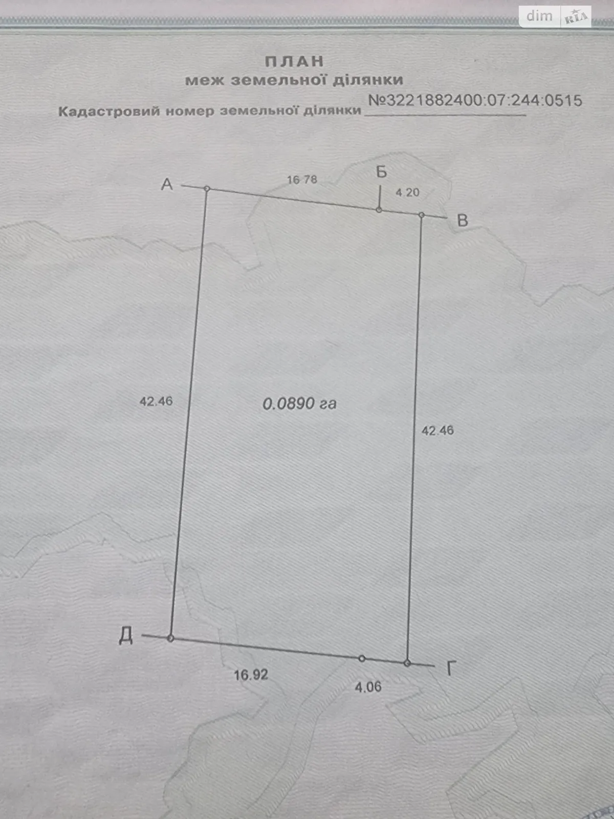 Продається земельна ділянка 8.9 соток у Київській області, цена: 5500 $ - фото 1