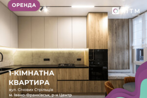 Долгосрочная аренда квартиры, Ивано-Франковск, р‑н. Центр, Стрельцов Сечевых улица