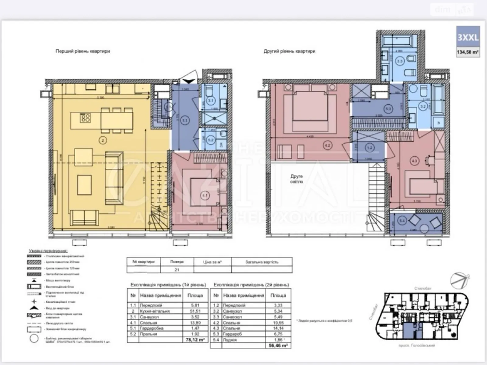 Продається 4-кімнатна квартира 134.18 кв. м у Києві, цена: 403740 $ - фото 1