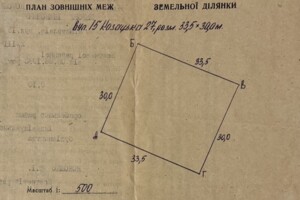 Купить землю под застройку в Николаевской области