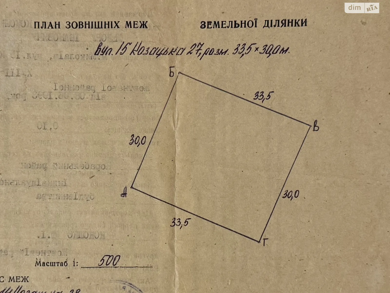 15 ул. Казацкая Корабельный Николаев, цена: 7000 $ - фото 1