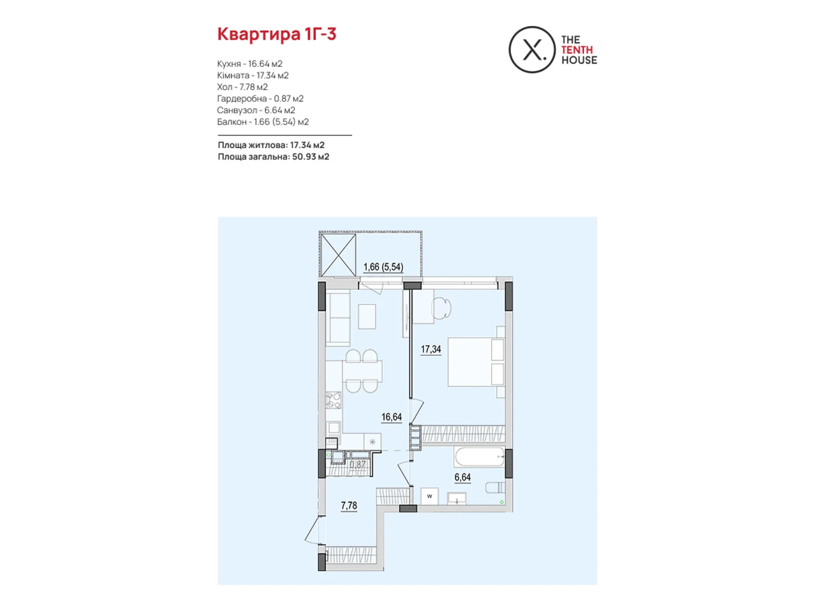 Продается 1-комнатная квартира 50.93 кв. м в Виннице, ул. Келецкая, 121 - фото 1