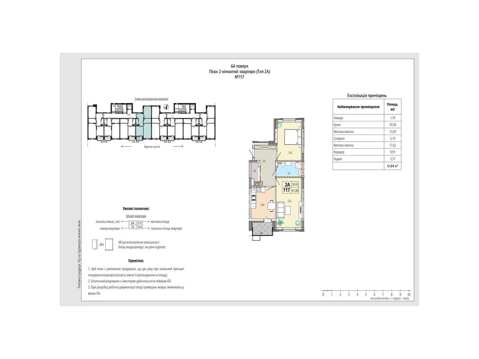 ул. Одесская, 7 Зарванцы ЖК Кельце, цена: 64826 $ - фото 1
