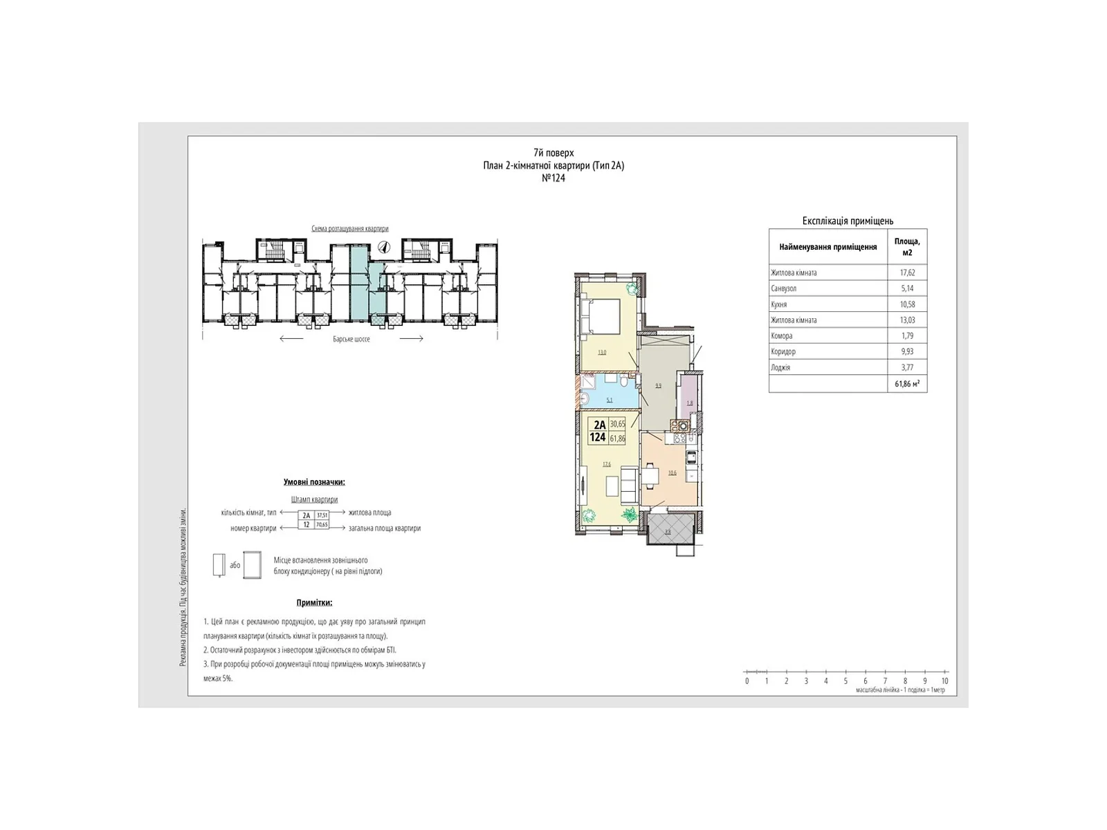 ул. Одесская, 7 Зарванцы ЖК Кельце, цена: 61933 $ - фото 1