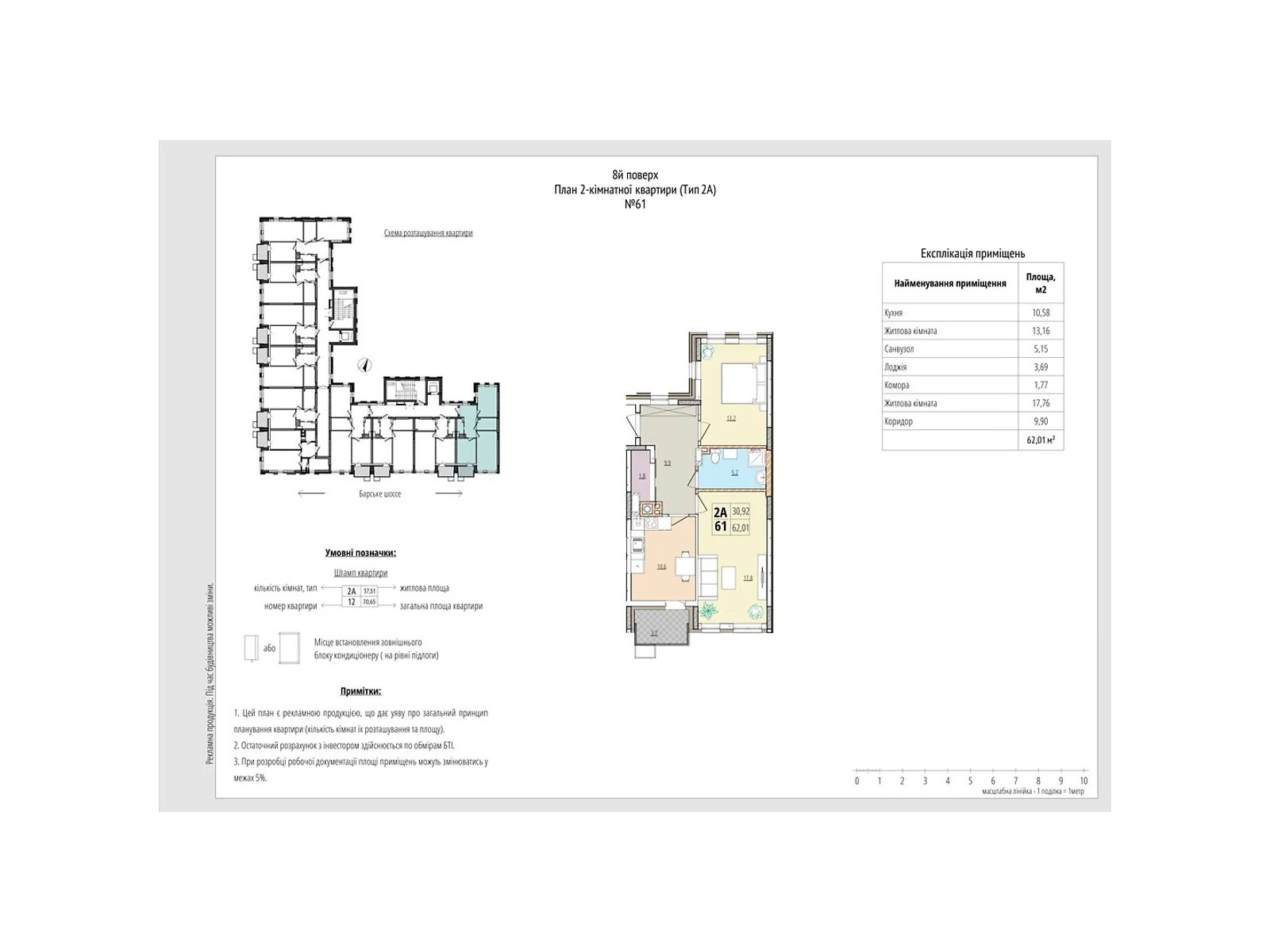 Продается 2-комнатная квартира 62.01 кв. м в Зарванцах, ул. Одесская, 7 - фото 1
