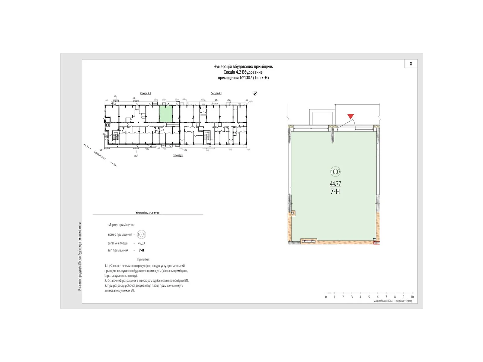 Продается офис 44.77 кв. м в бизнес-центре, цена: 73826 $ - фото 1