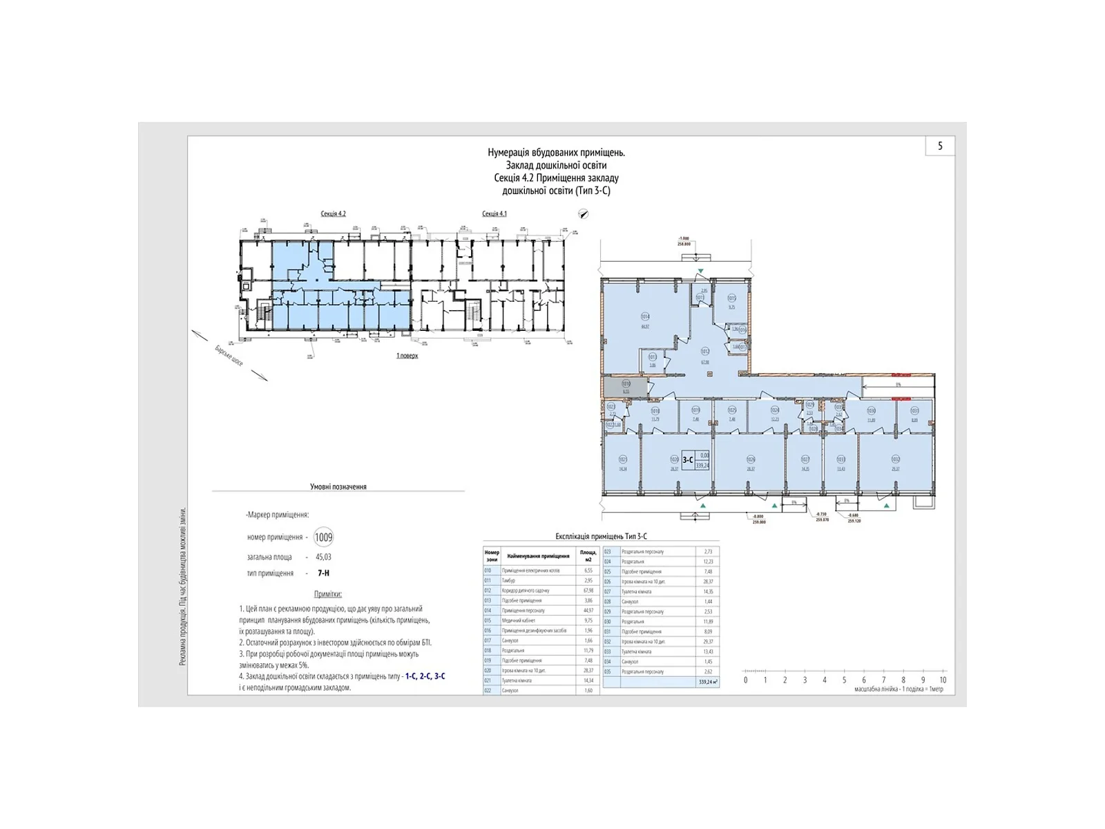 Продается офис 339.24 кв. м в бизнес-центре, цена: 399576 $ - фото 1