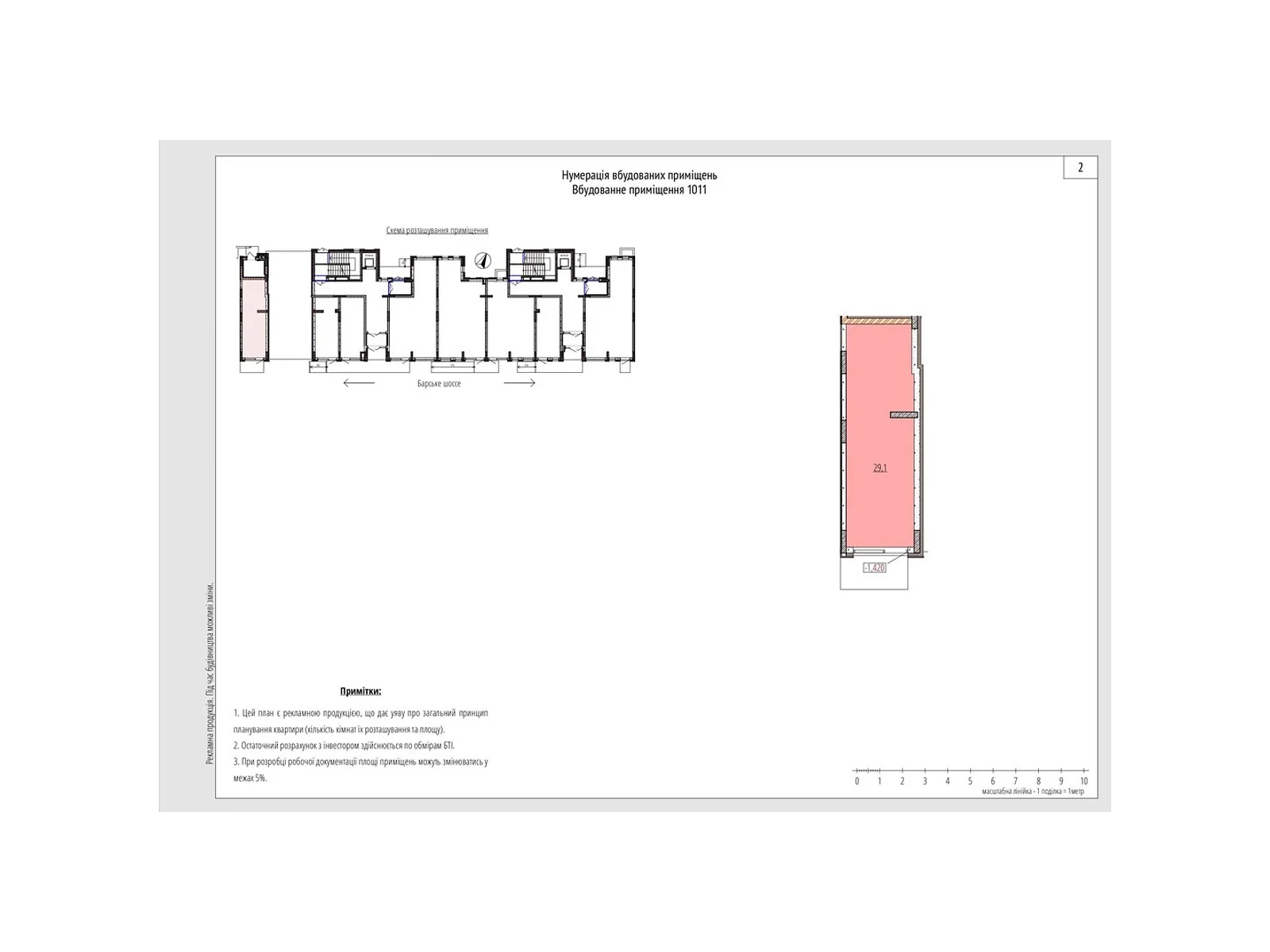 Продается офис 29.1 кв. м в бизнес-центре, цена: 81384 $ - фото 1