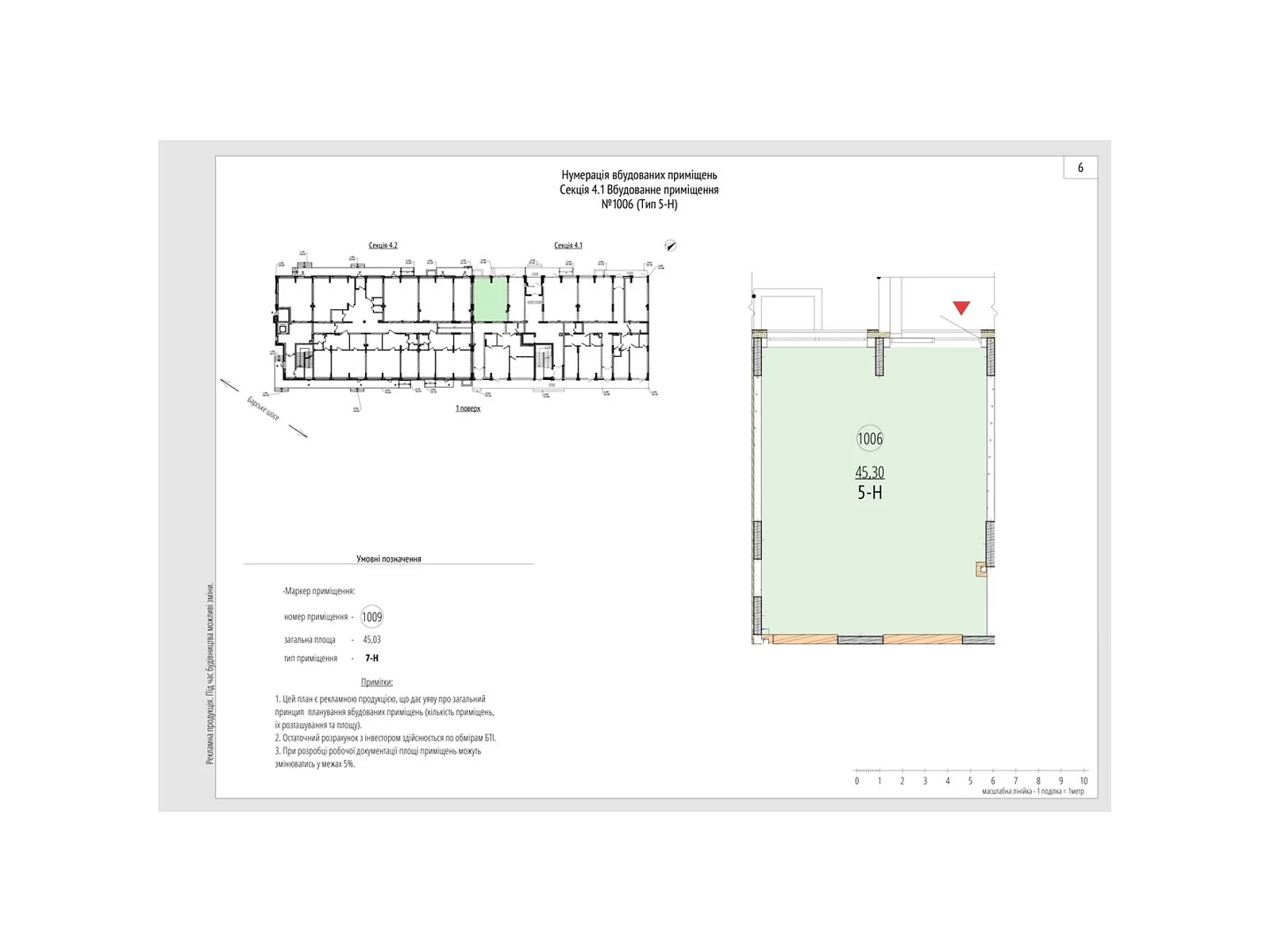 Продается офис 45.3 кв. м в бизнес-центре, цена: 74700 $ - фото 1