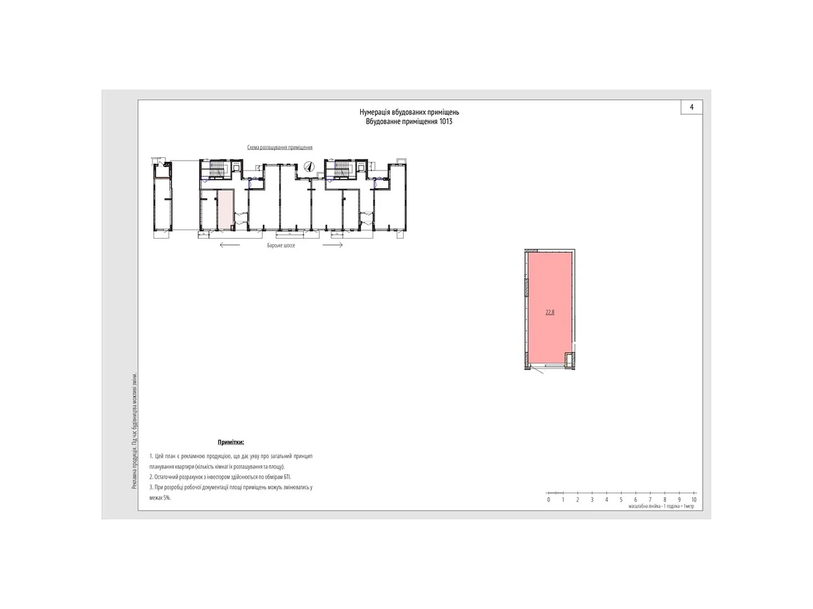 Продается офис 22.8 кв. м в бизнес-центре, цена: 63765 $ - фото 1