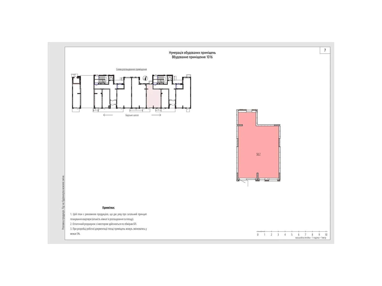 Продается офис 50.7 кв. м в бизнес-центре, цена: 123137 $ - фото 1