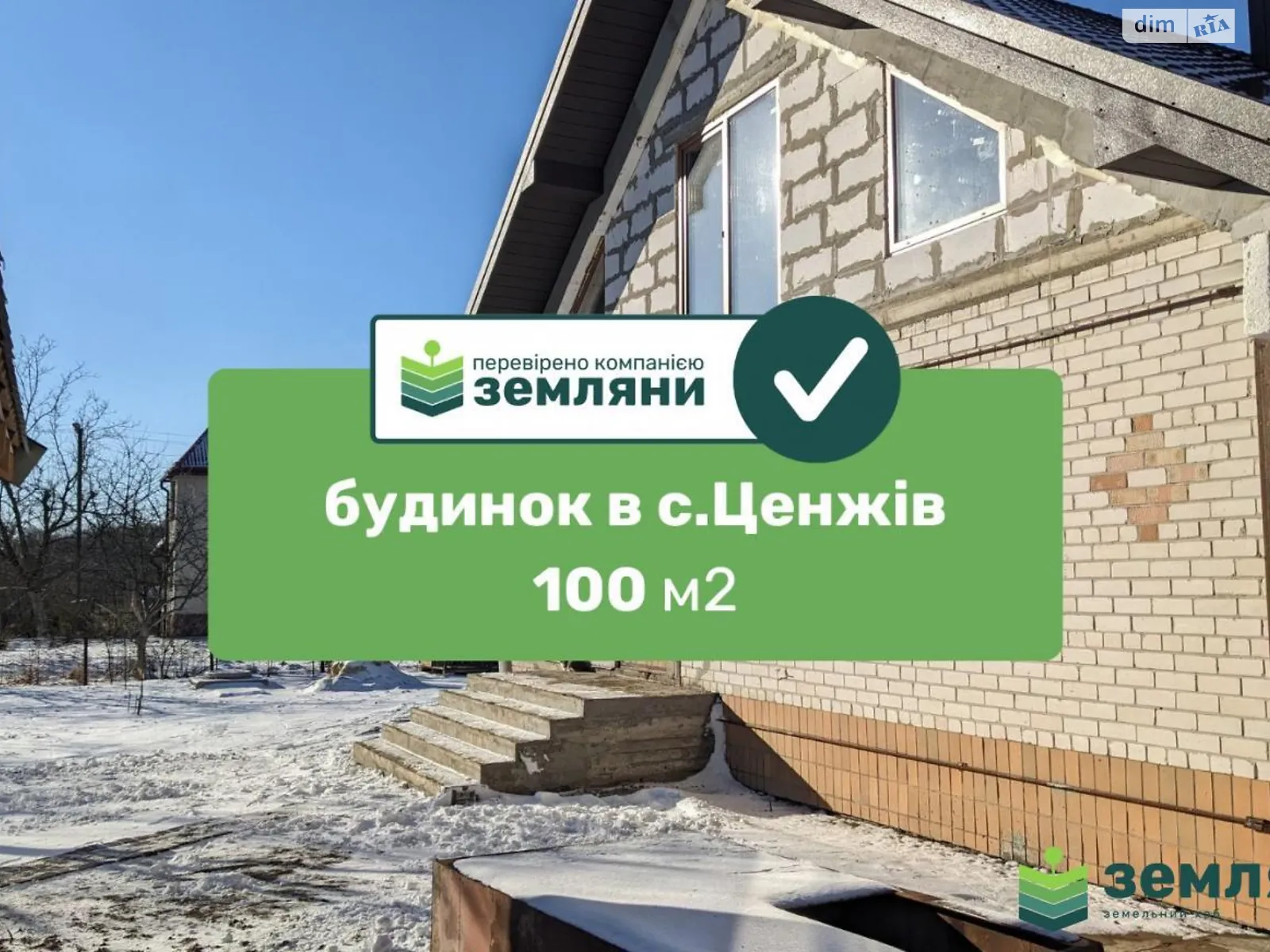 Продается дом на 2 этажа 100 кв. м с беседкой, цена: 80000 $ - фото 1