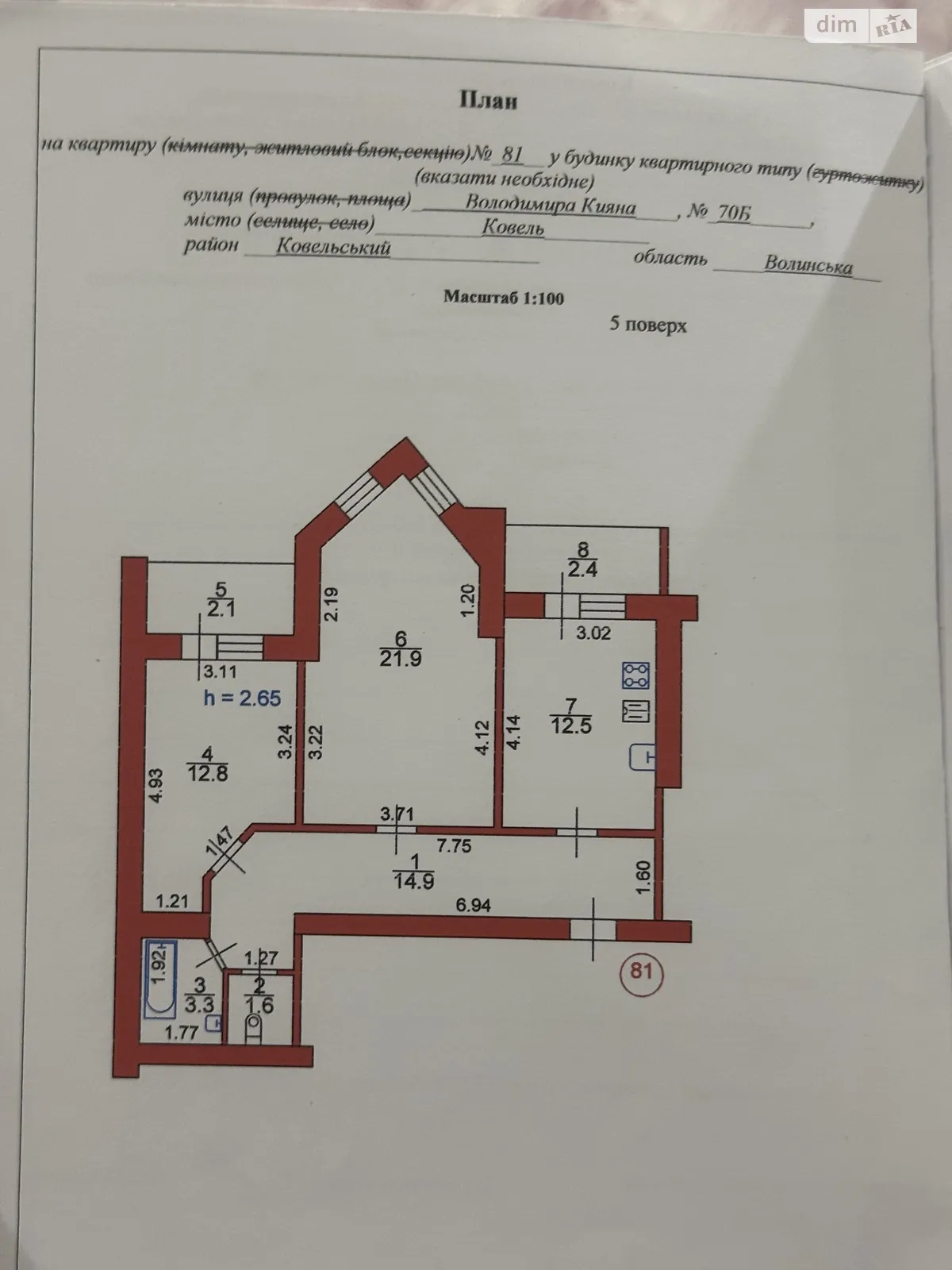 Продається 2-кімнатна квартира 71.5 кв. м у Ковелі, вул. Володимира Кияна, 70Б - фото 1