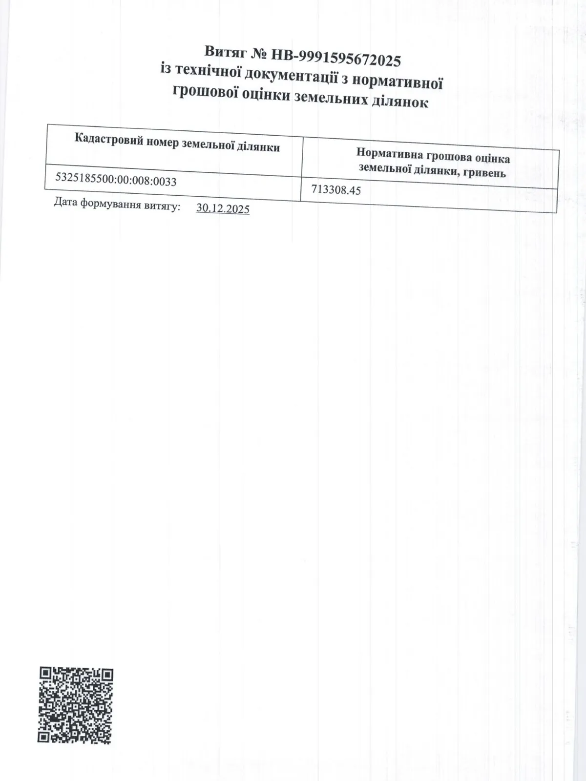 Сдается в аренду земельный участок 19.9997 соток в Полтавской области, цена: 85597 грн - фото 1