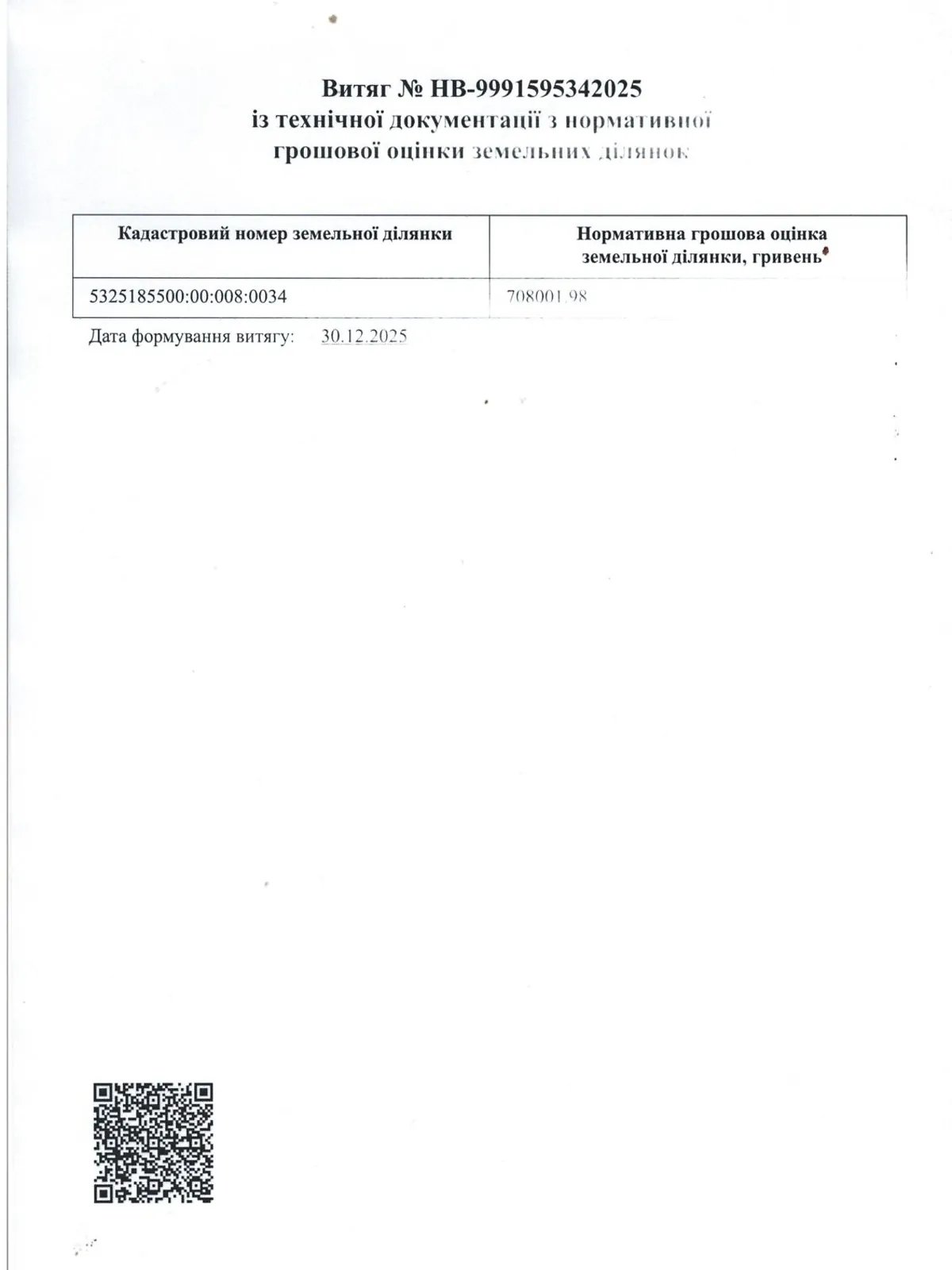 Сдается в аренду земельный участок 19.9979 соток в Полтавской области, цена: 84960 грн - фото 1