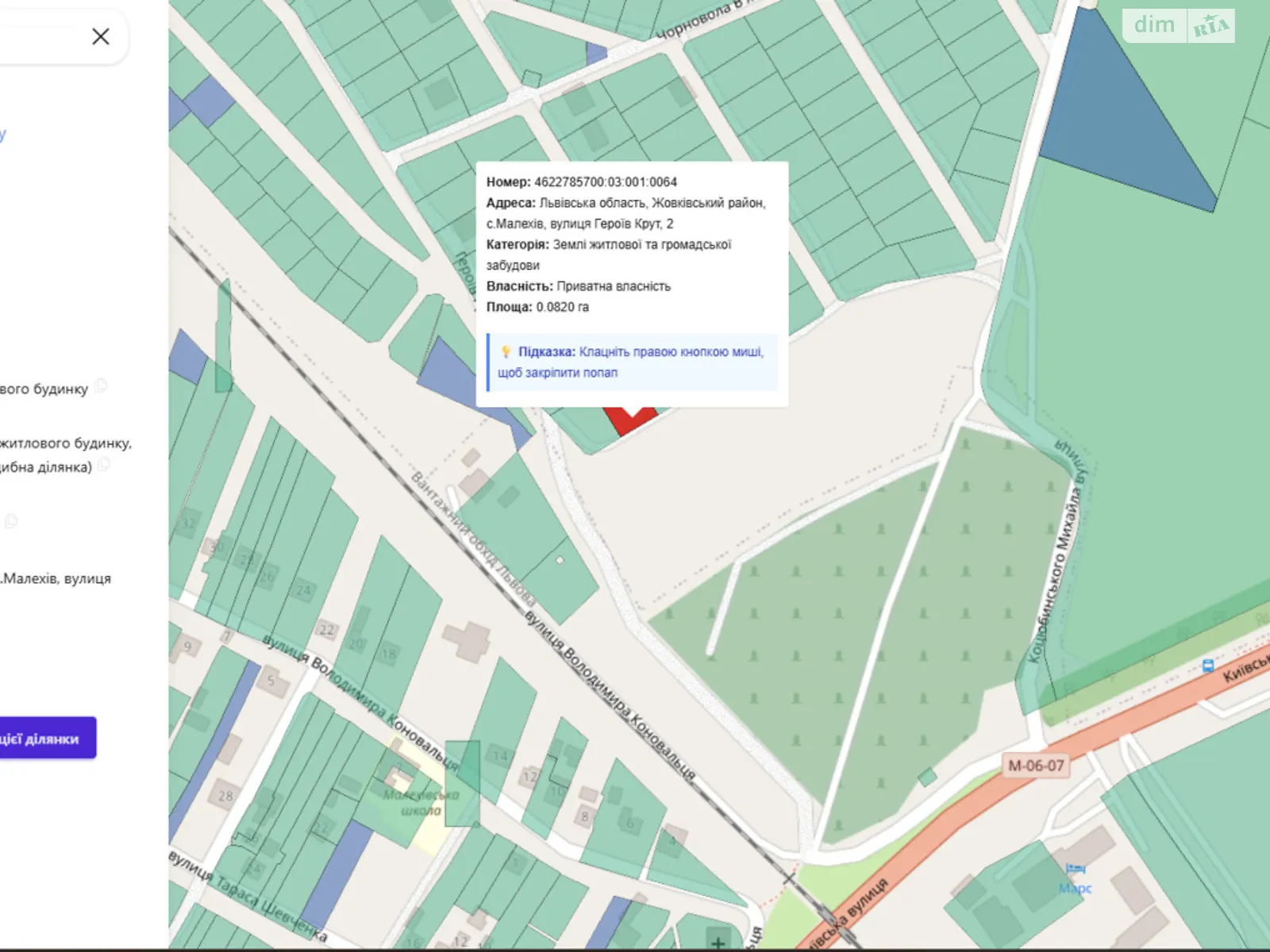 Продається земельна ділянка 8 соток у Львівській області, цена: 60000 $ - фото 1