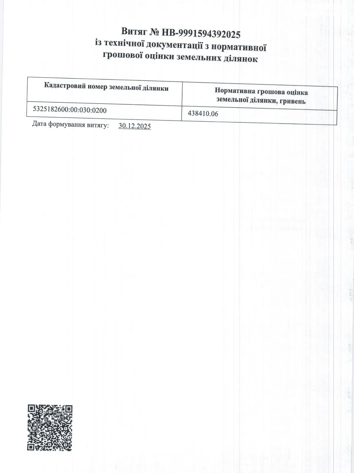 Мелехи, цена: 52609 грн - фото 1