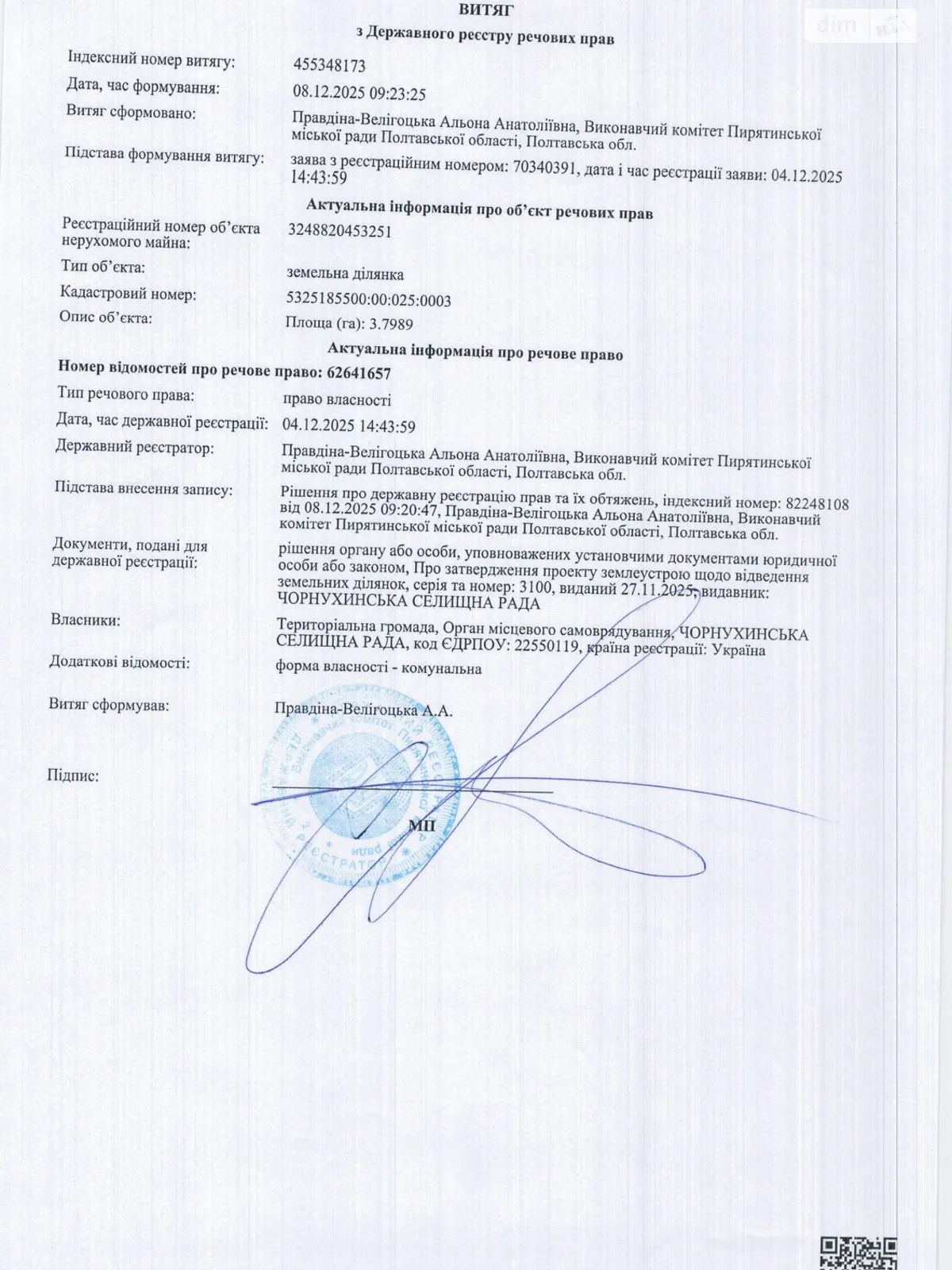 Хейловщина, цена: 18922 грн - фото 1