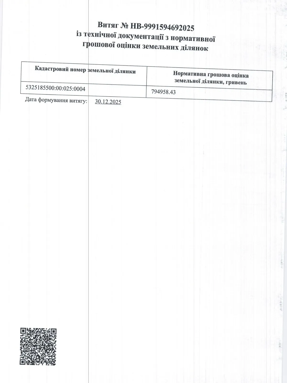 Хейловщина, цена: 95395 грн - фото 1