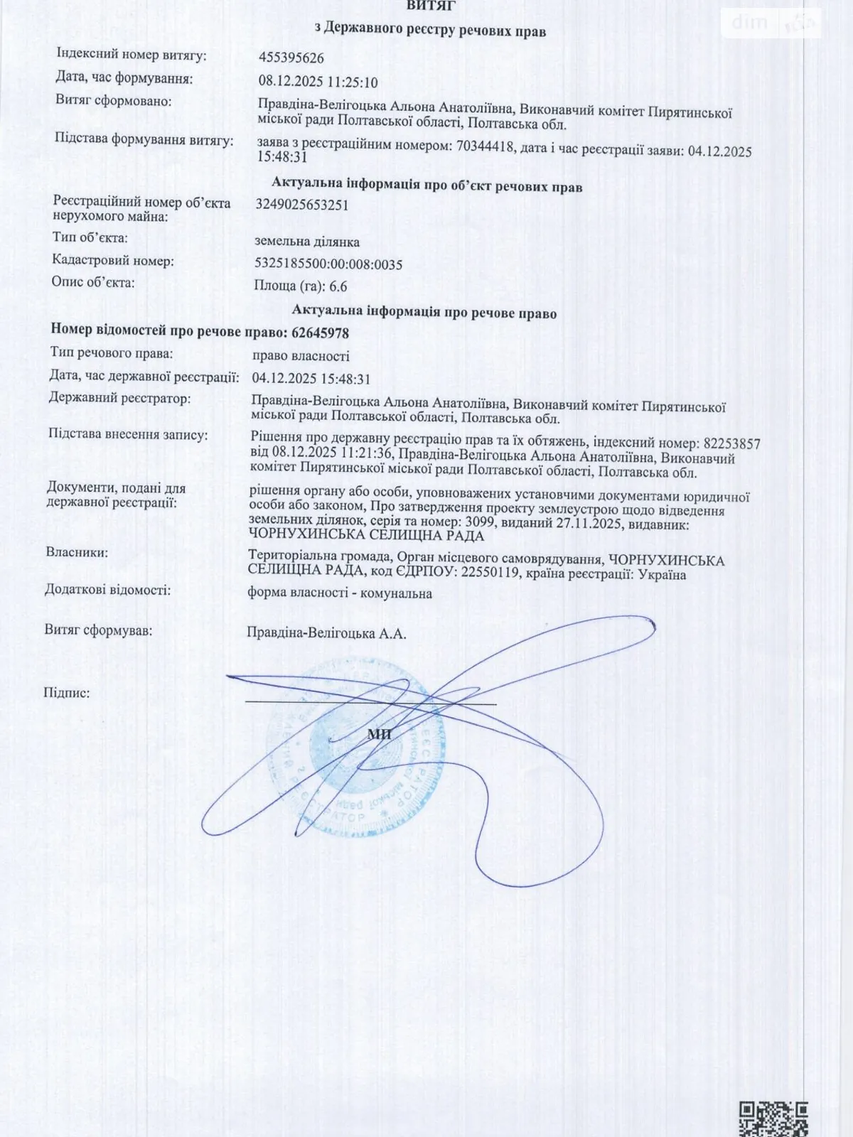 Хейловщина, цена: 27760 грн - фото 1