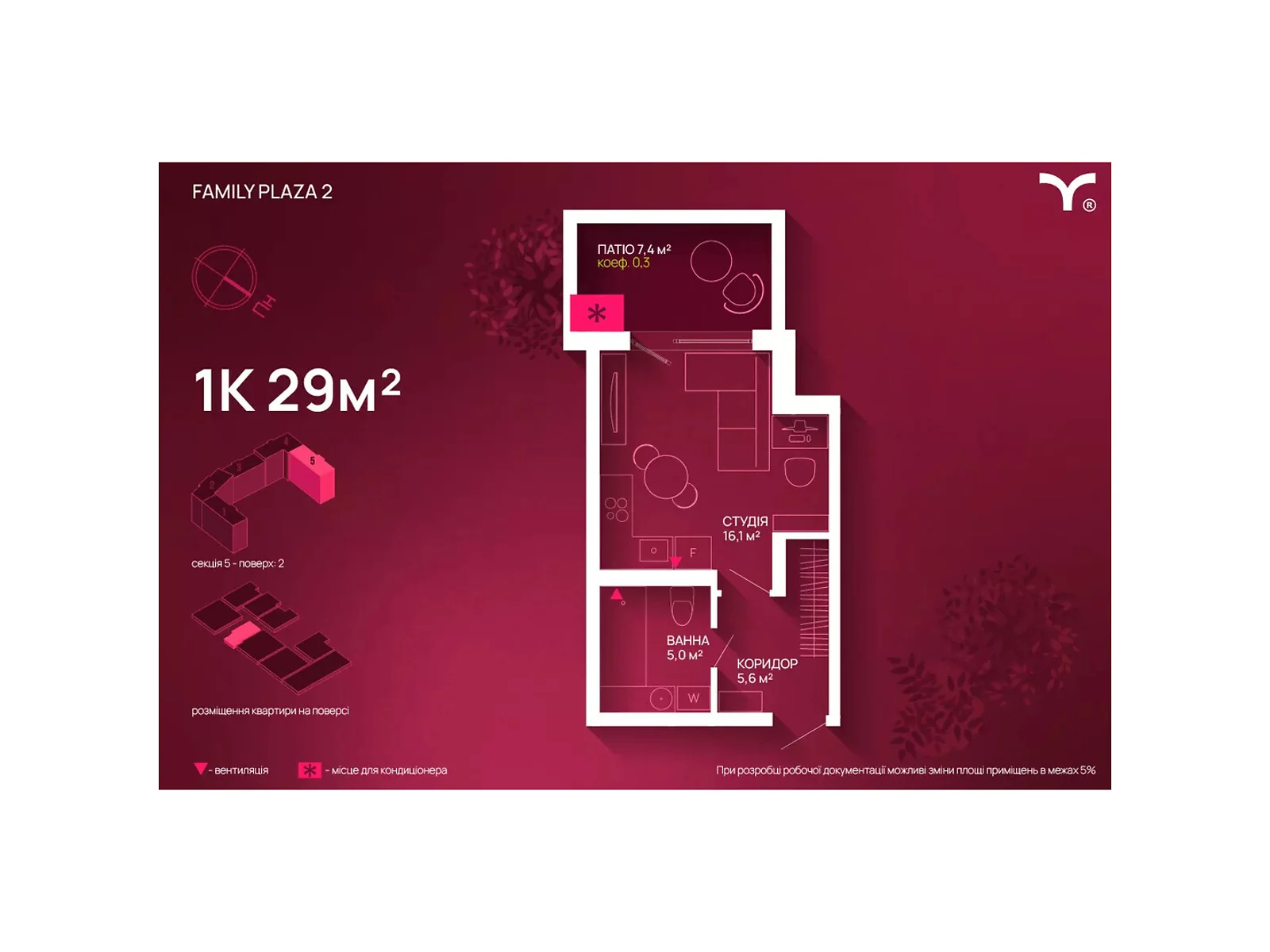 ул. Юліана Пелеша(Крайковского) Ивано-Франковск ЖК Family Plaza 2 - фото 1