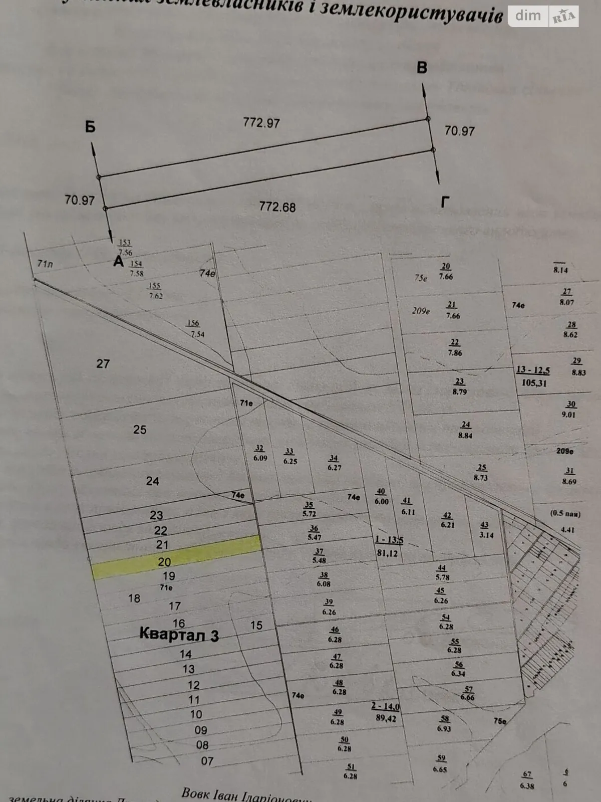 Продається земельна ділянка 5.4844 соток у Дніпропетровській області, цена: 16453 $ - фото 1