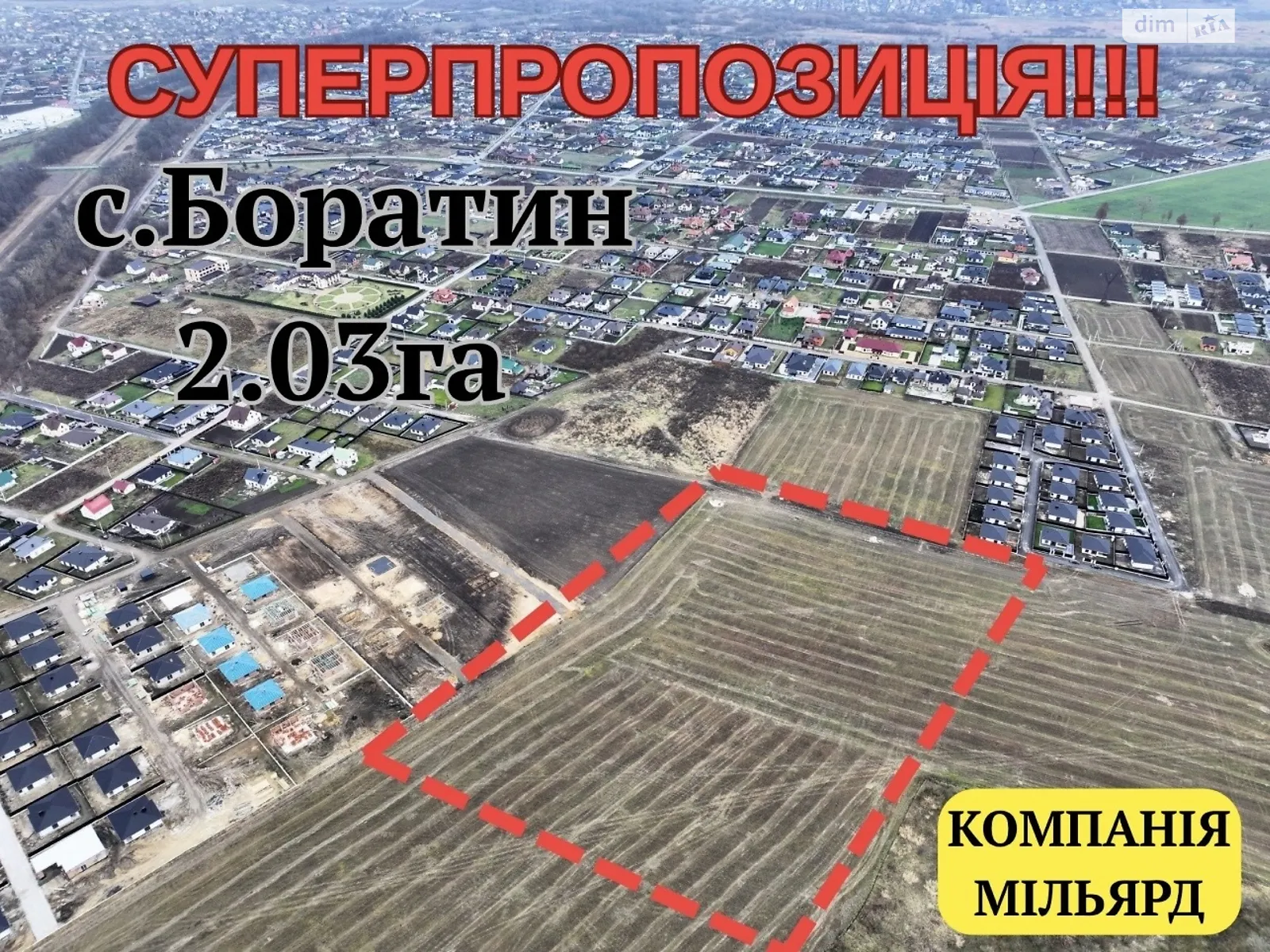 Продается земельный участок 2.03 соток в Волынской области, цена: 852600 $ - фото 1