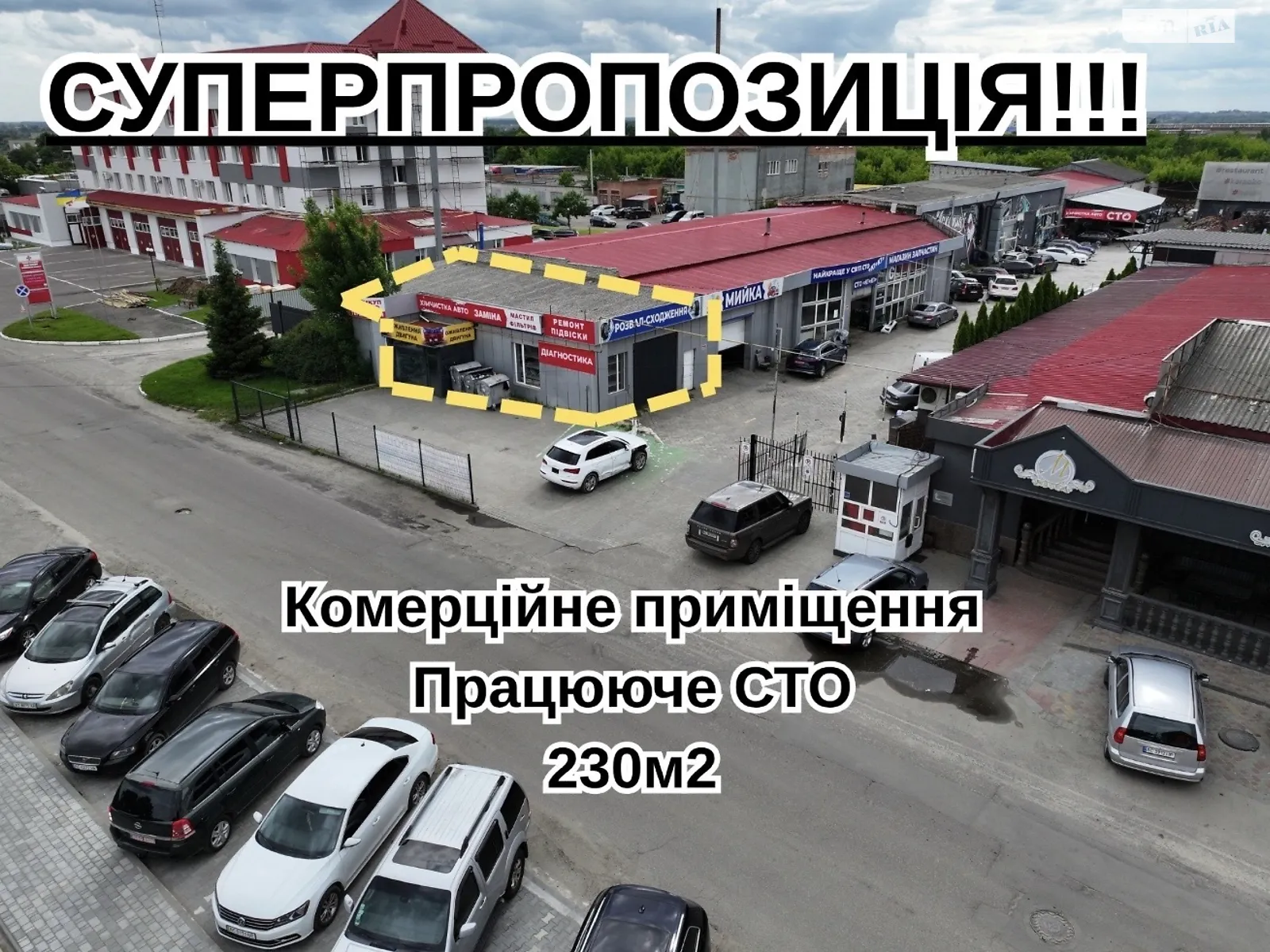 Продается помещения свободного назначения 230 кв. м в 1-этажном здании, цена: 185150 $ - фото 1