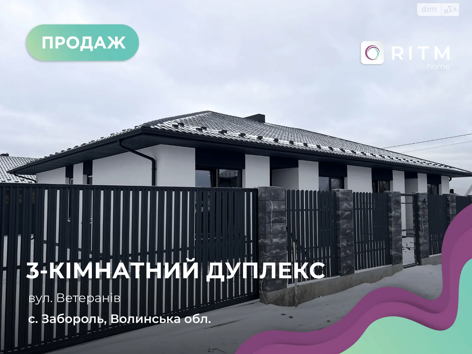Ветеранів Завокзальный Забороль, цена: 78000 $ - фото 1