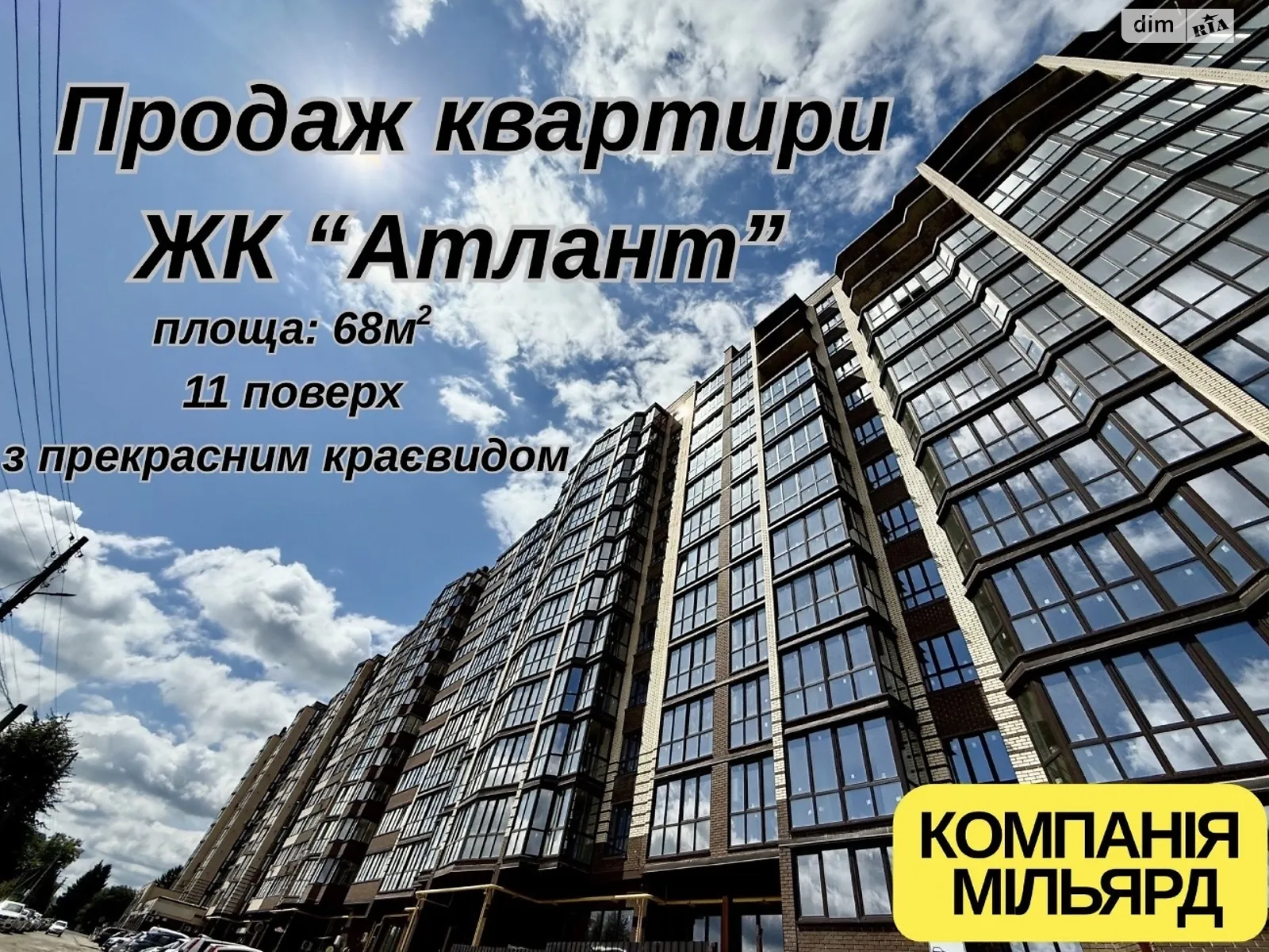 2-комнатная квартира 68 кв. м в Луцке, ул. Ровенская, 25М - фото 1