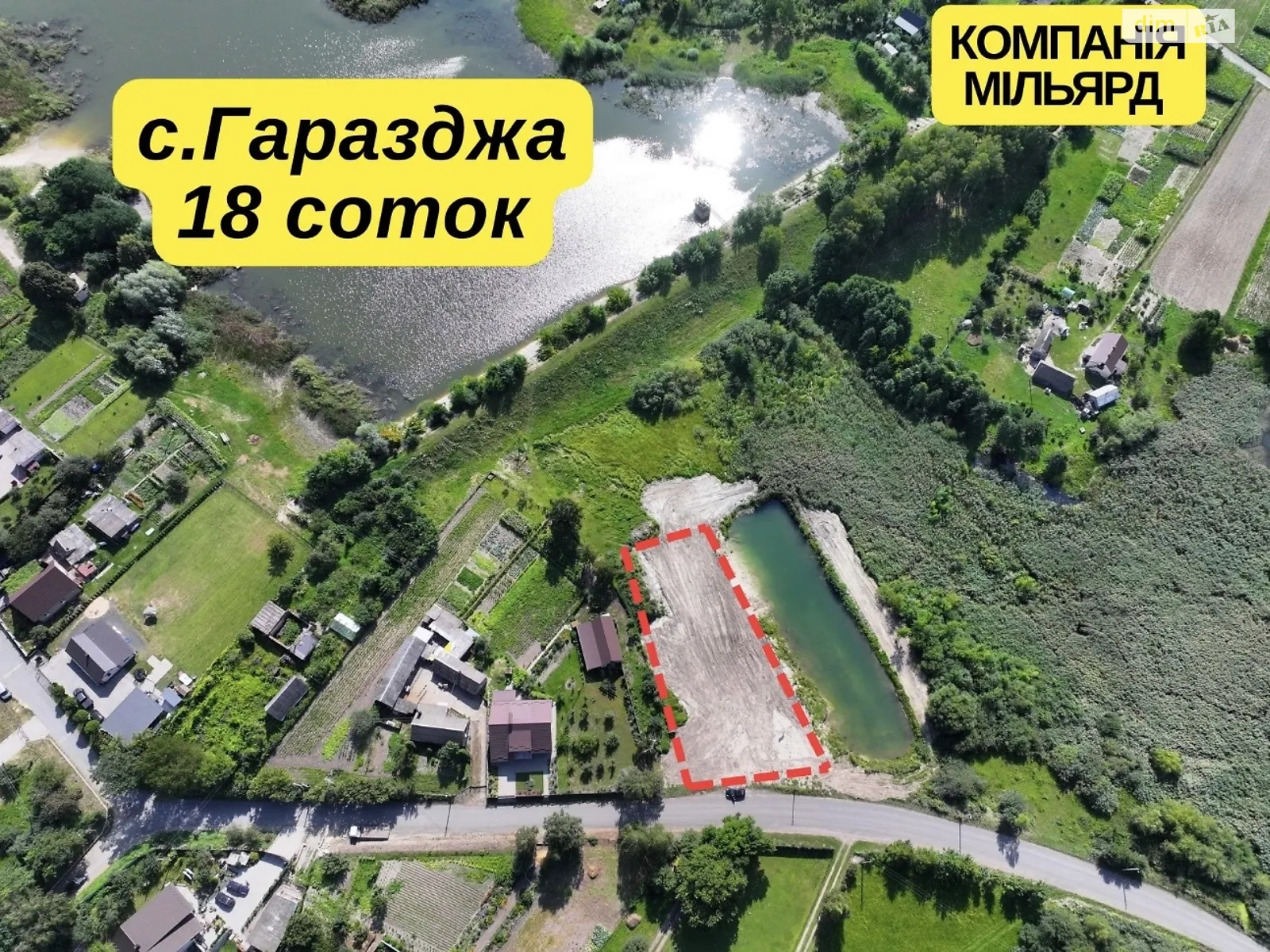 Продается земельный участок 18 соток в области, цена: 52500 $ - фото 1