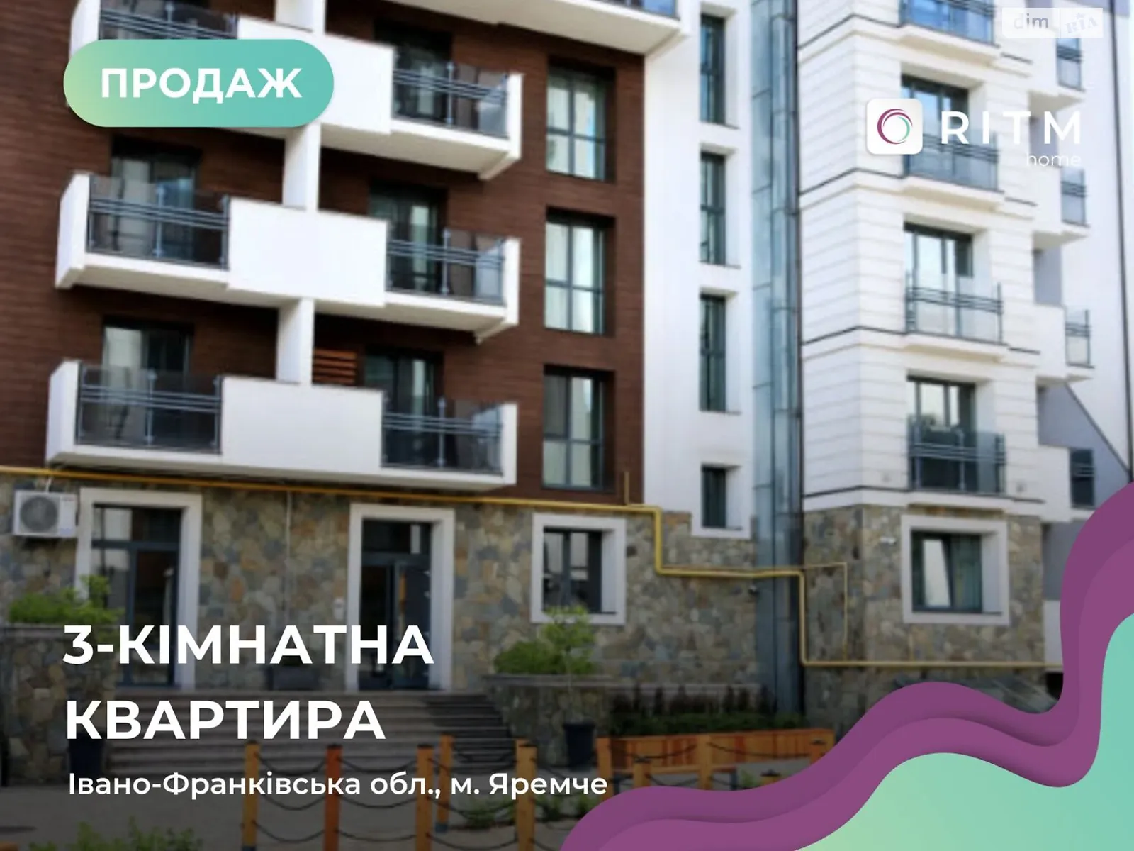 Продается 3-комнатная квартира 114.6 кв. м в Яремче, Воїнів УПА, 13 - фото 1