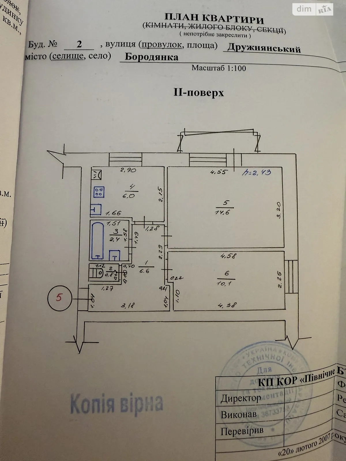 Продается 2-комнатная квартира 42.6 кв. м в Бородянке, пер. Дружнянский, 2 - фото 1